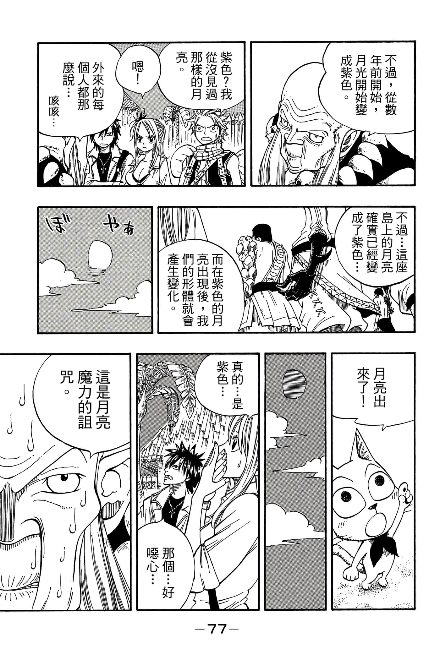 Page 79