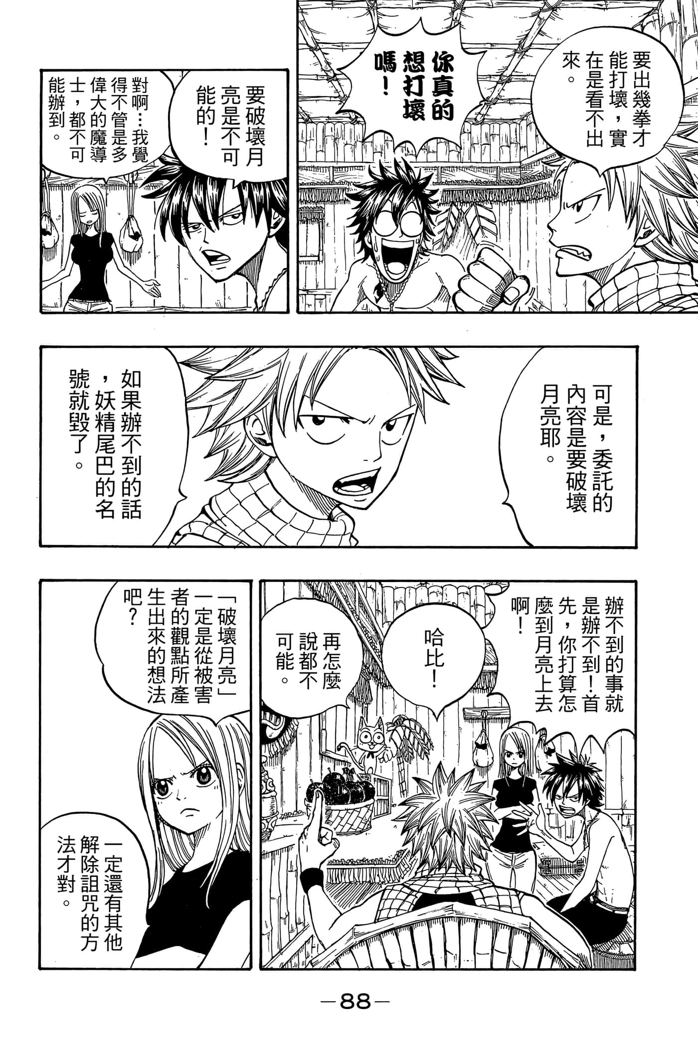 Page 90