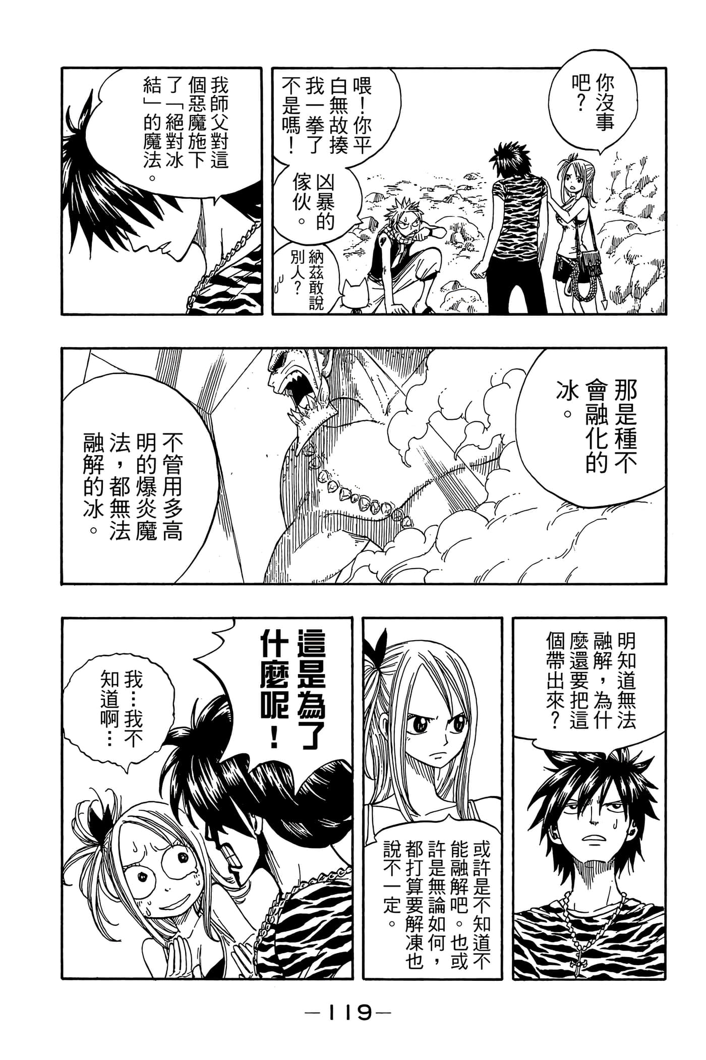 Page 121