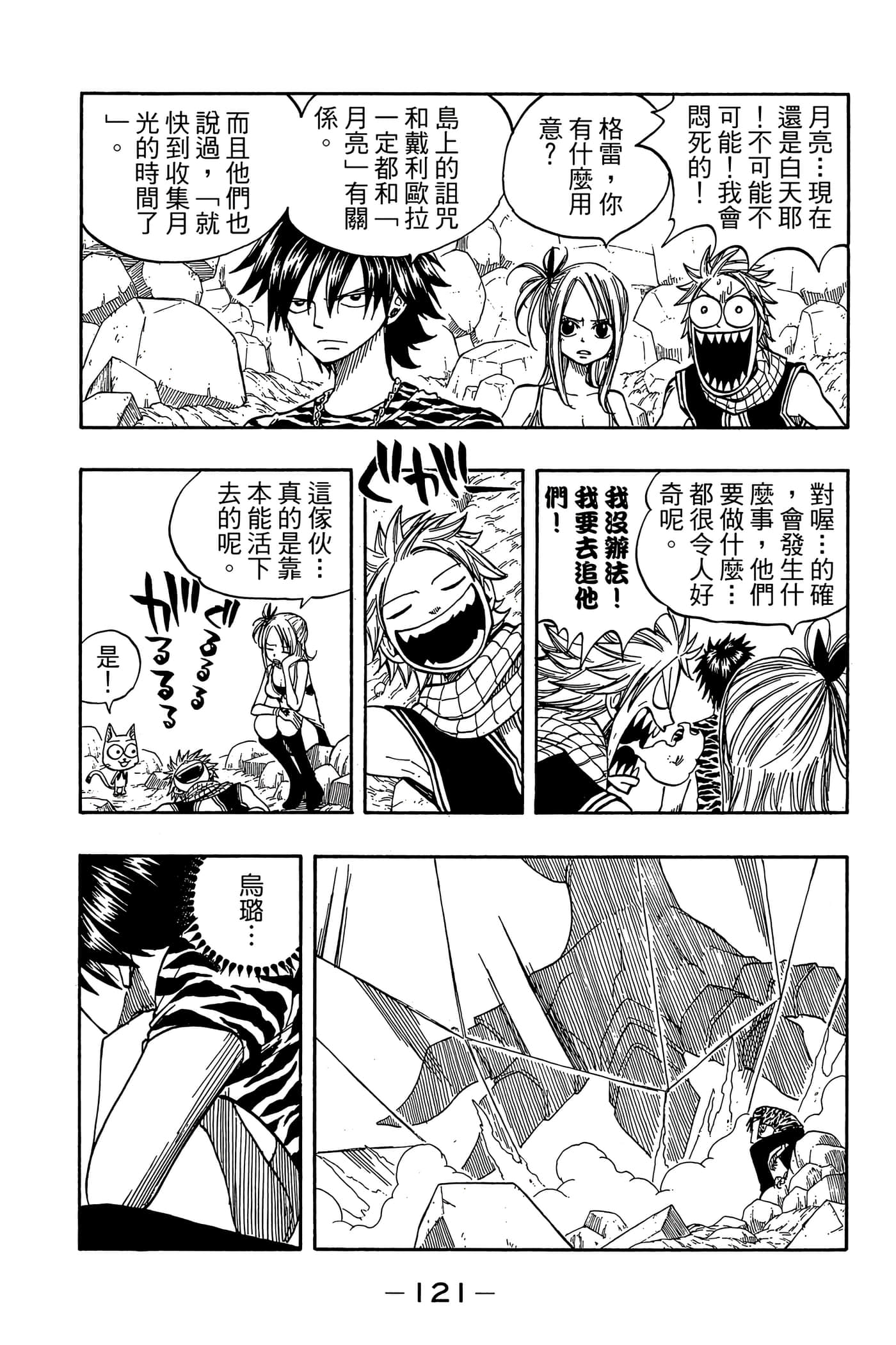 Page 123