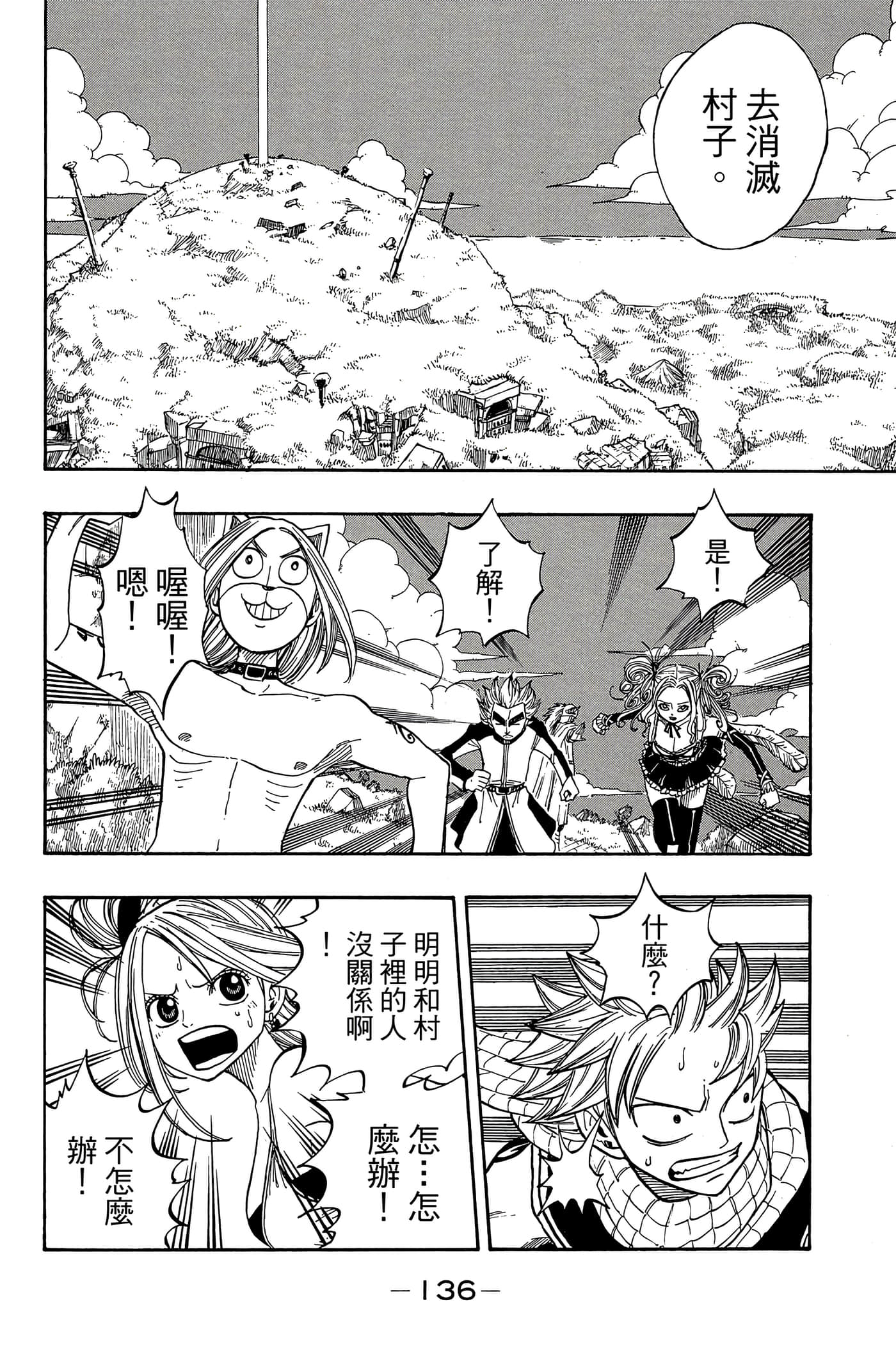 Page 138