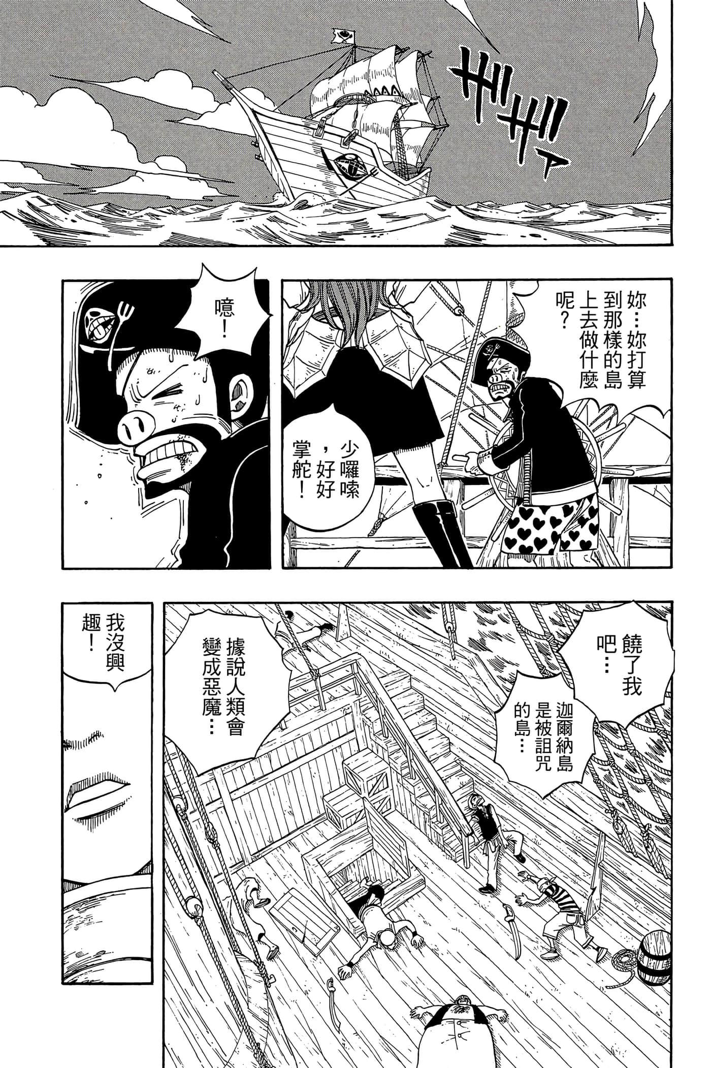 Page 155