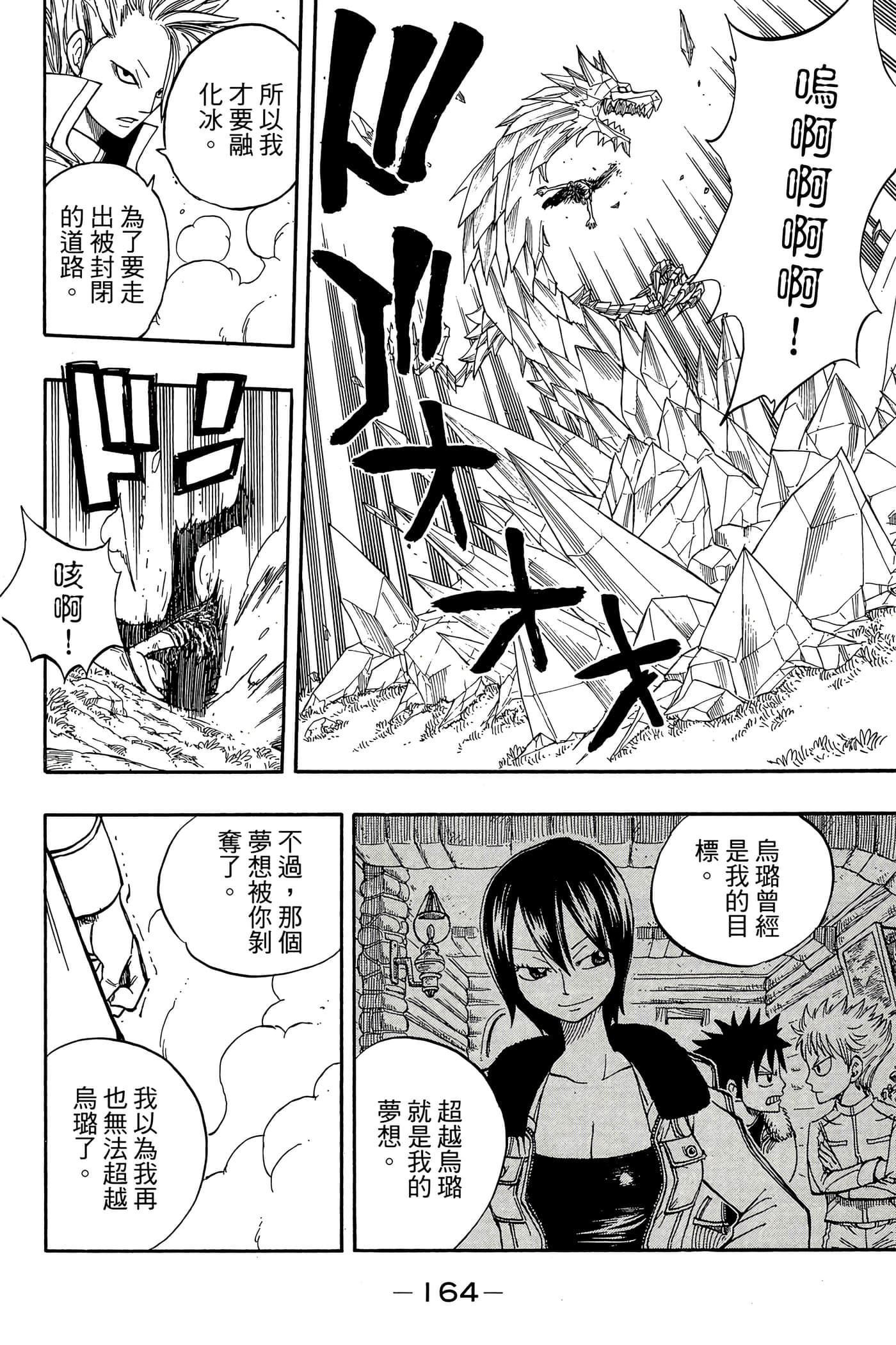 Page 166