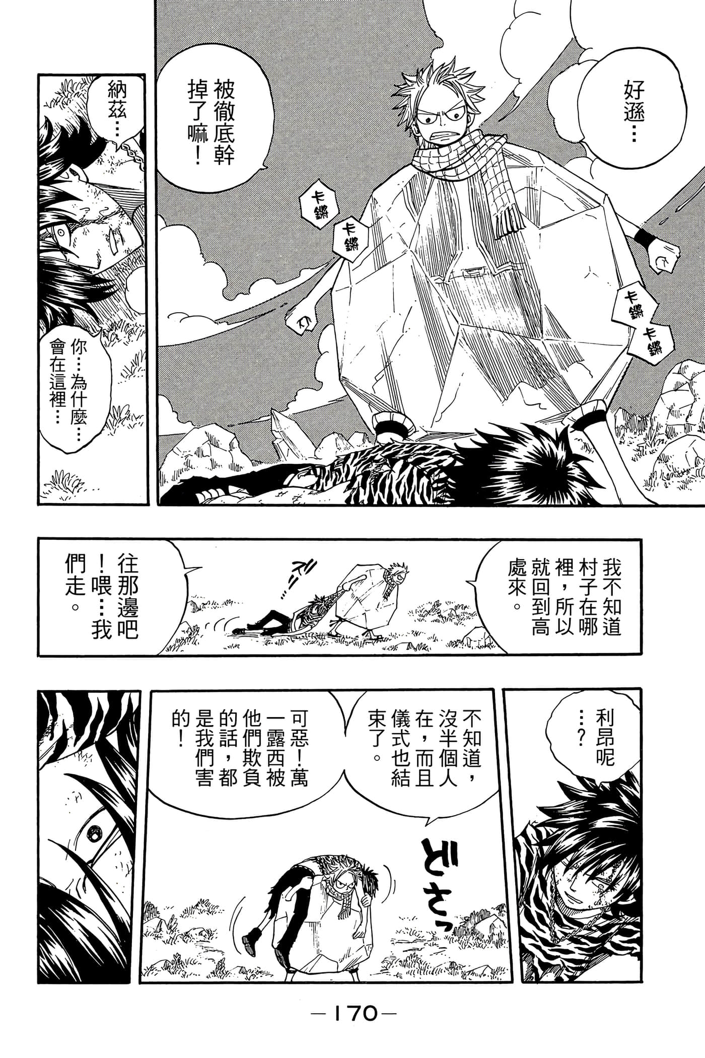 Page 172