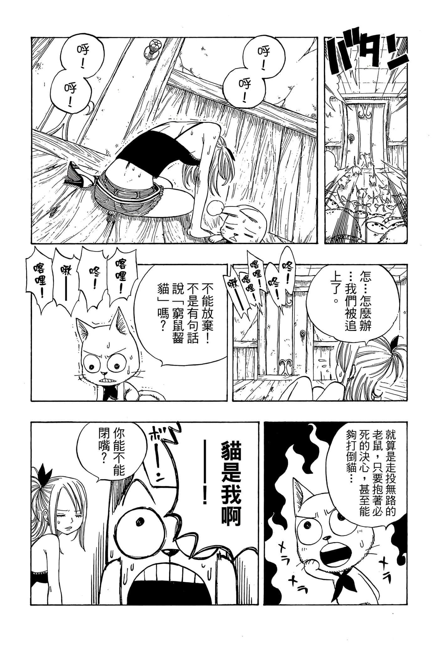 Page 188