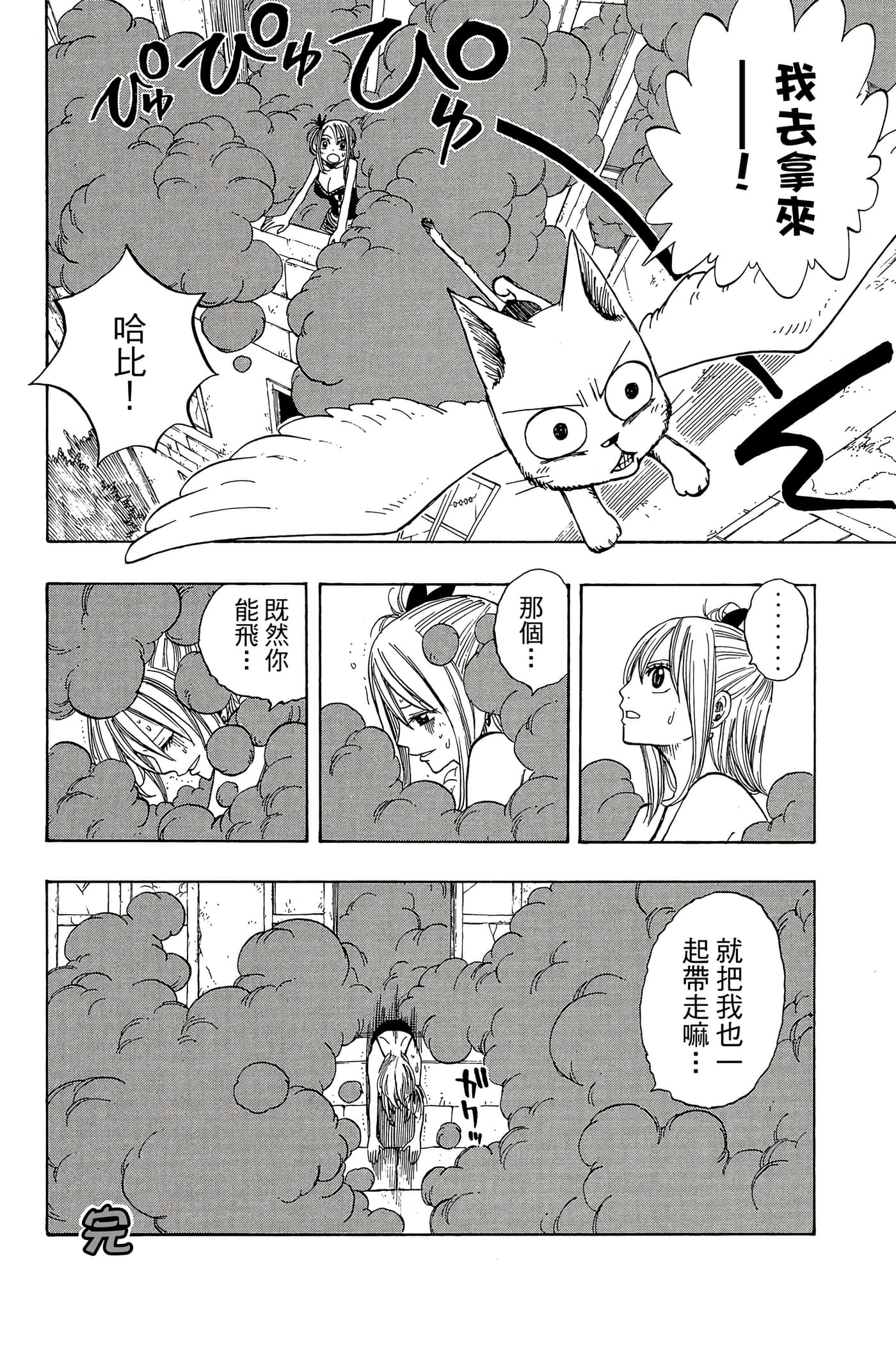 Page 190
