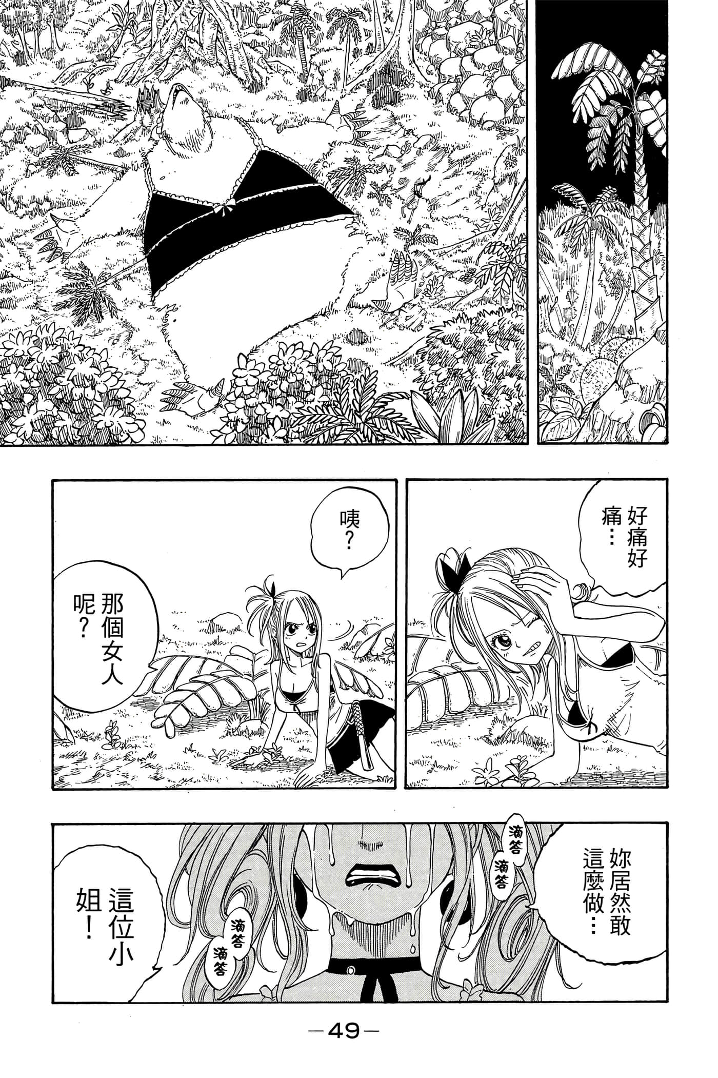 Page 51
