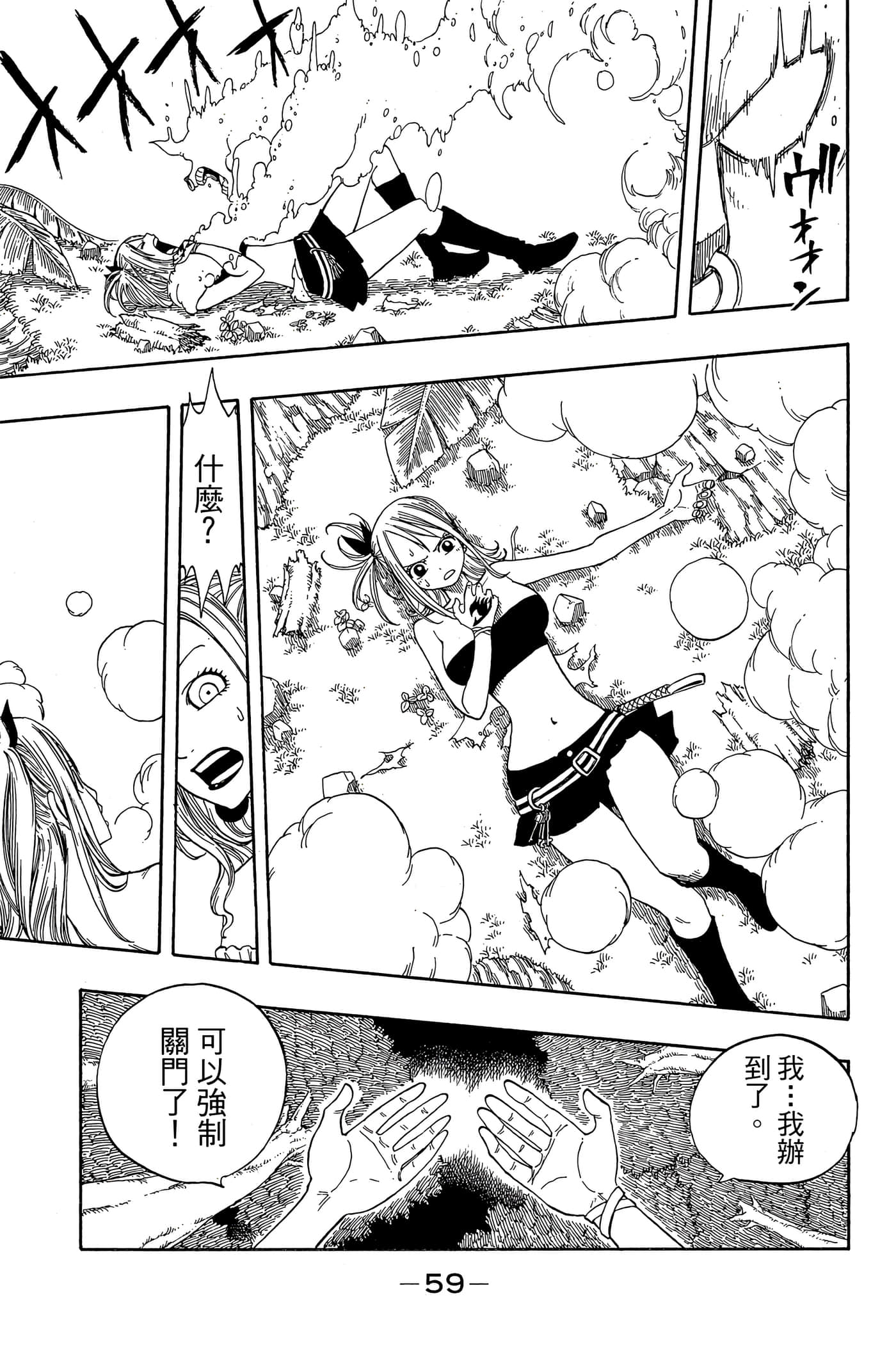 Page 61