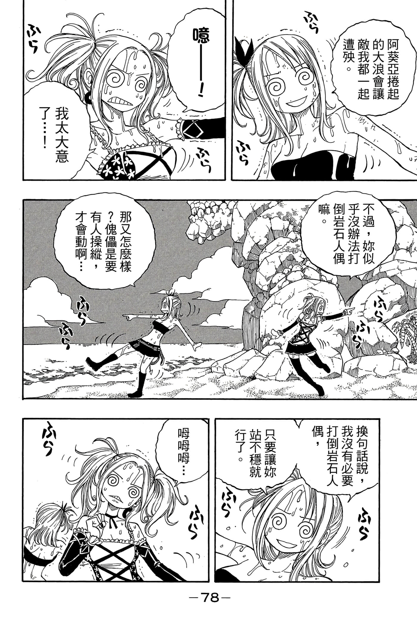 Page 80
