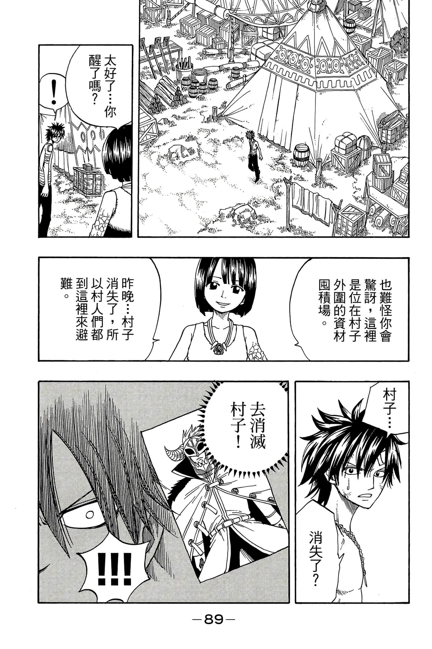 Page 91