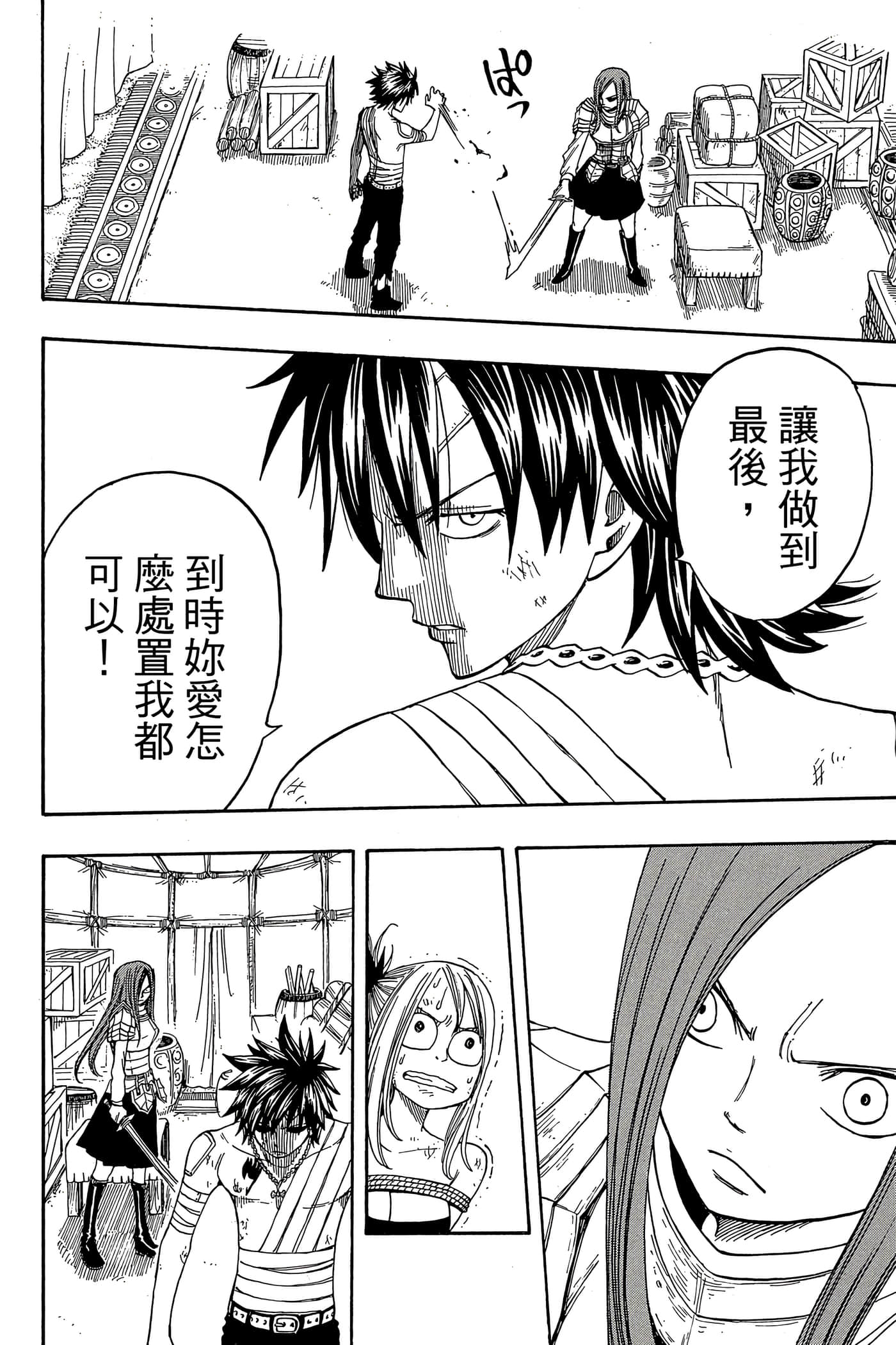 Page 100