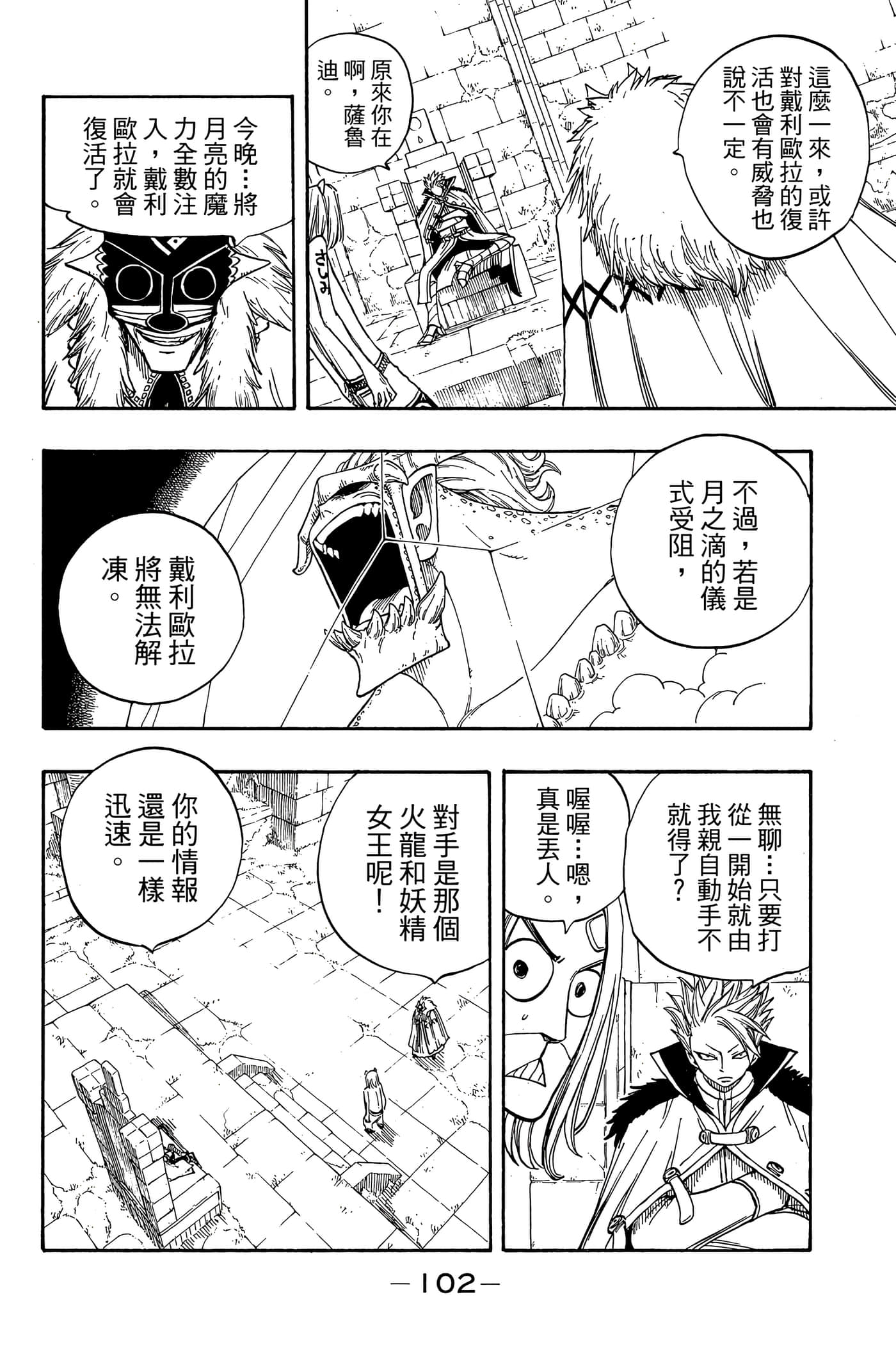 Page 104
