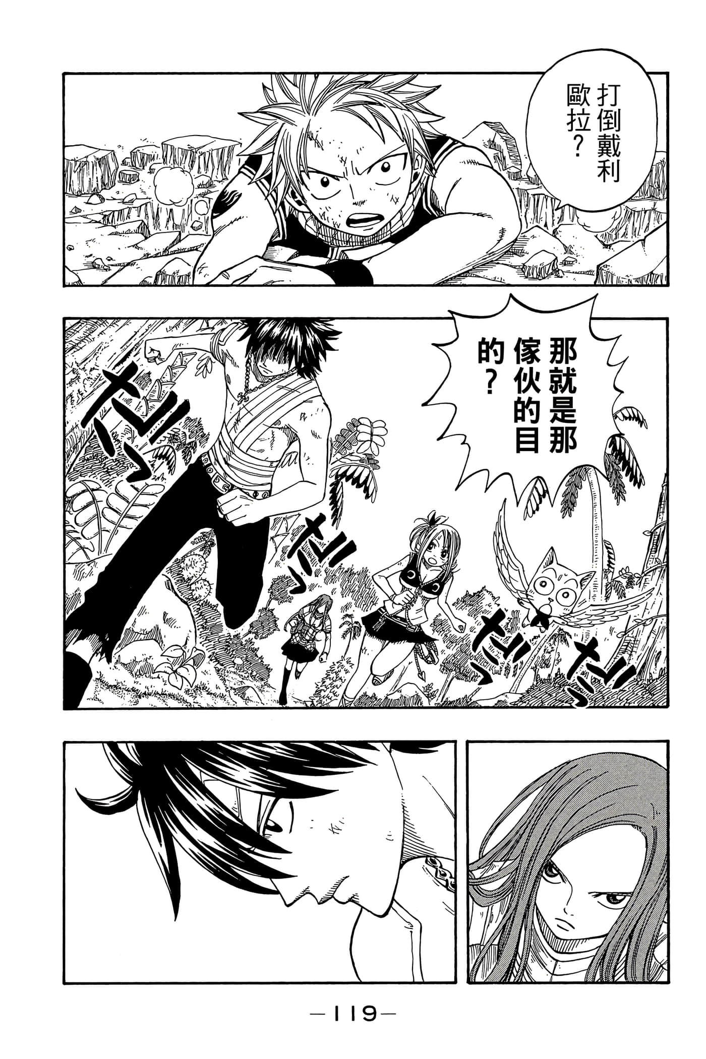 Page 121