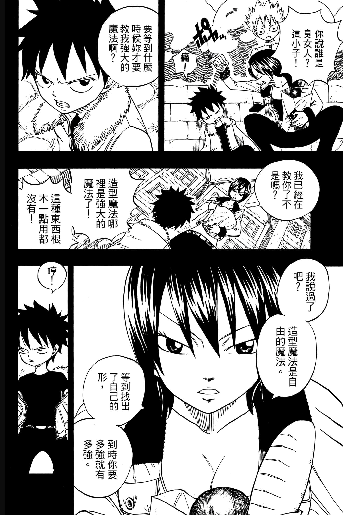 Page 136