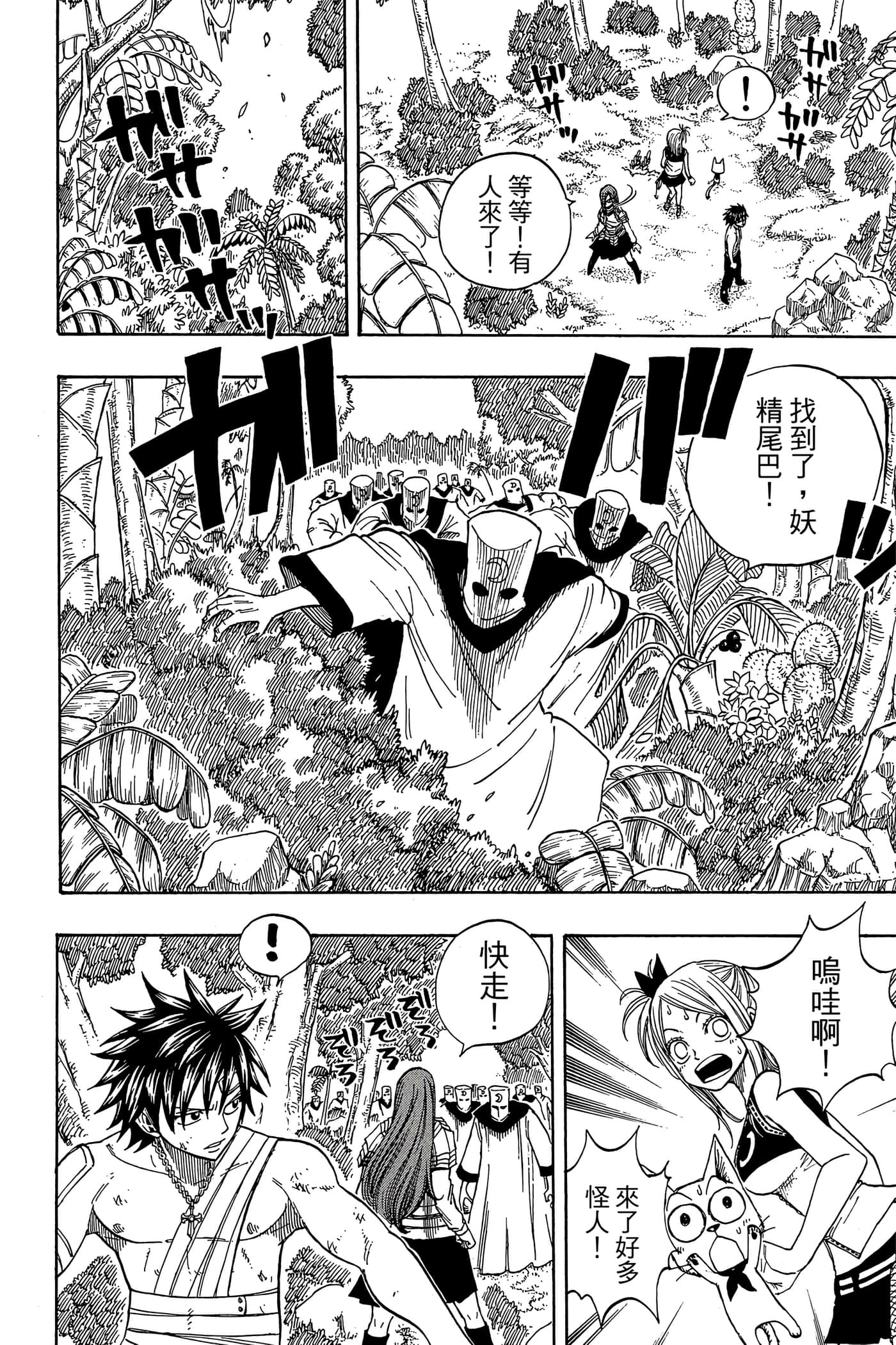 Page 140