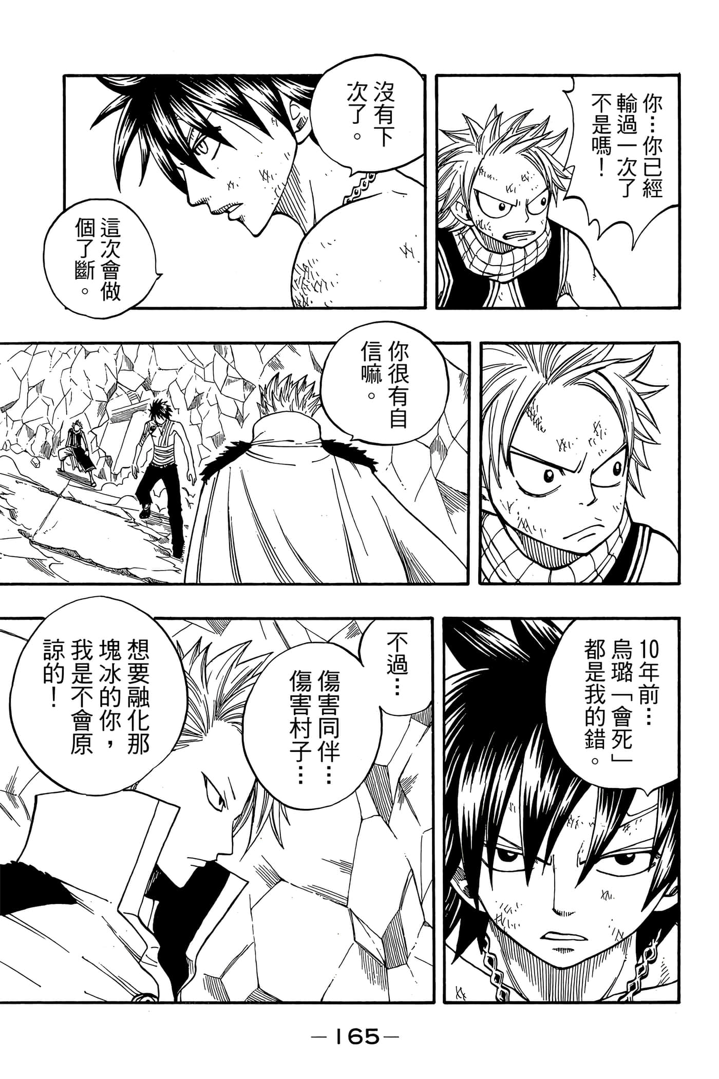 Page 167