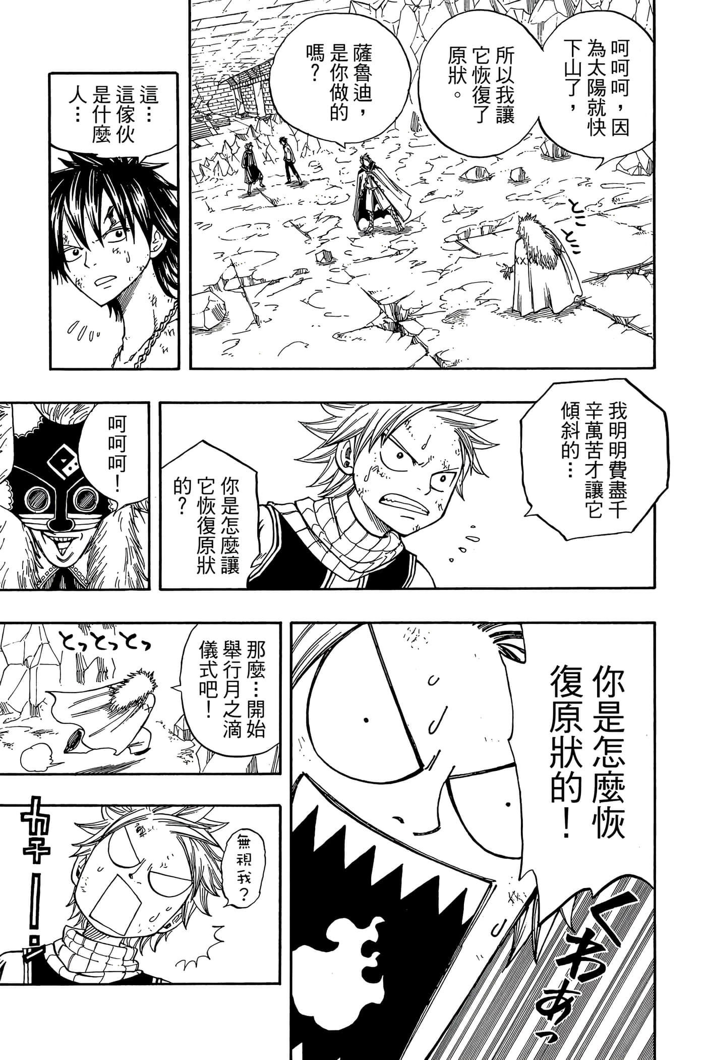 Page 181