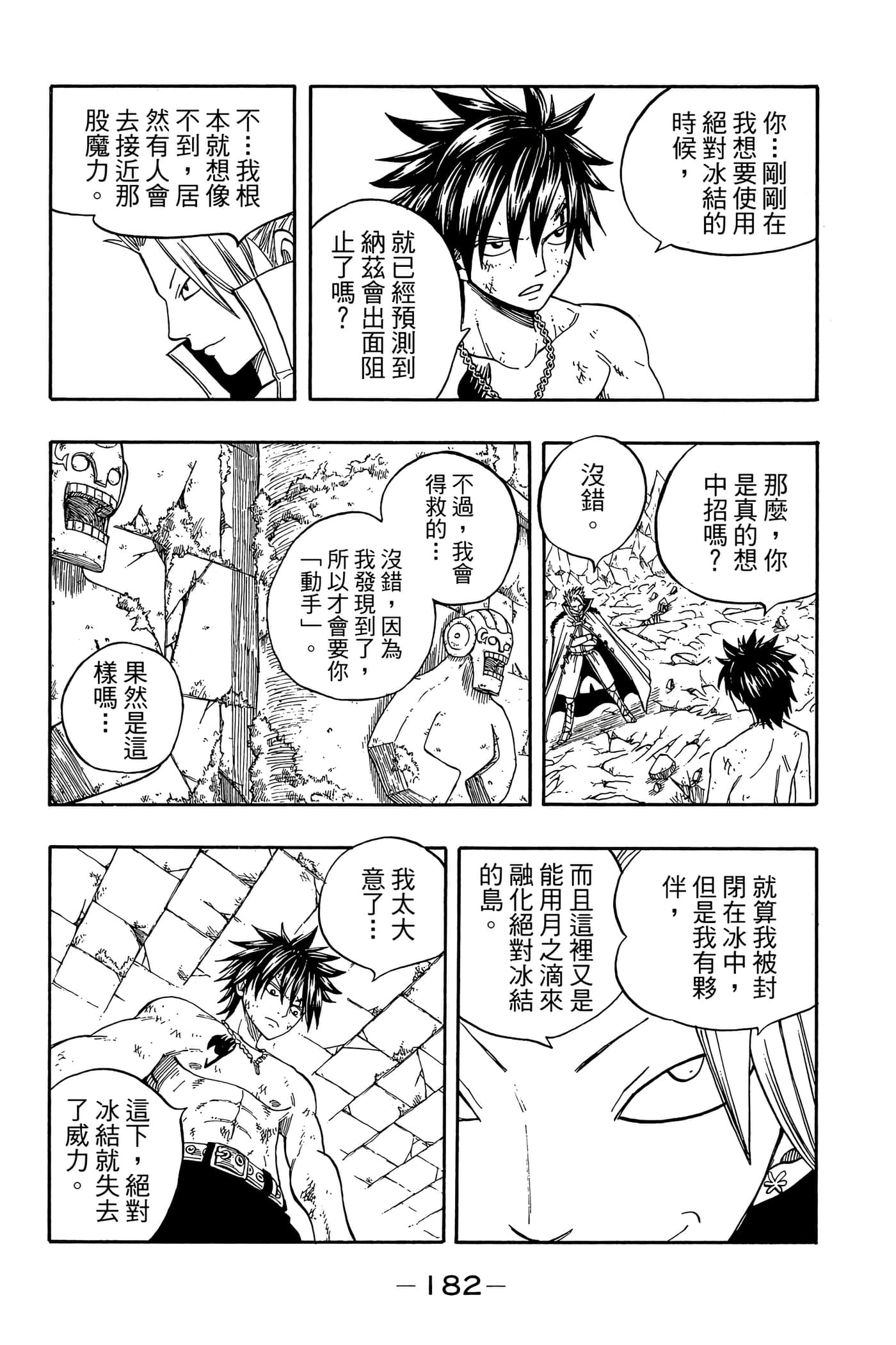 Page 184