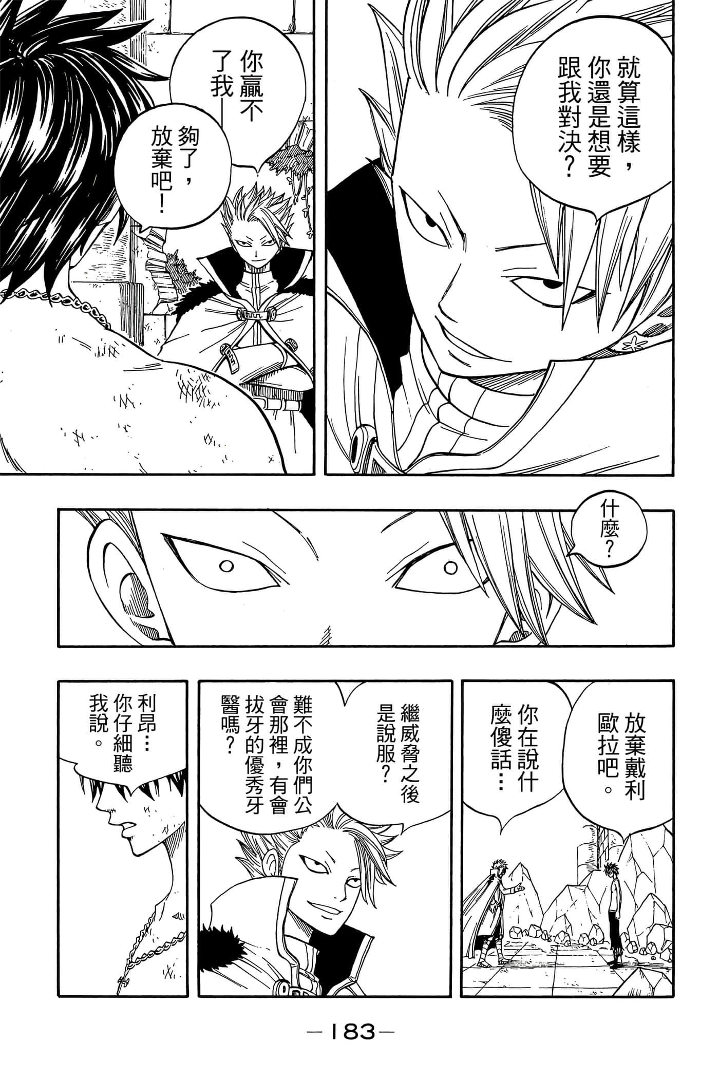 Page 185
