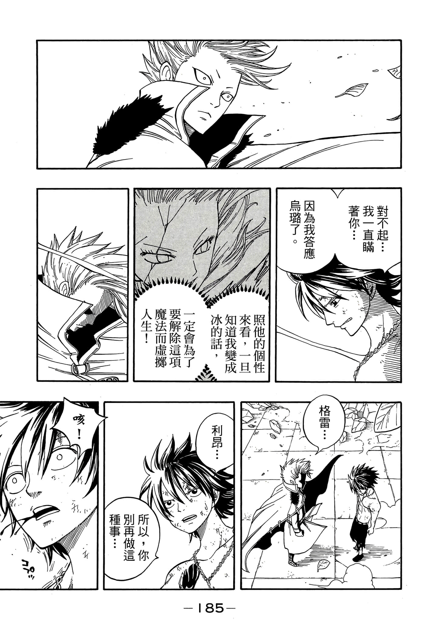 Page 187