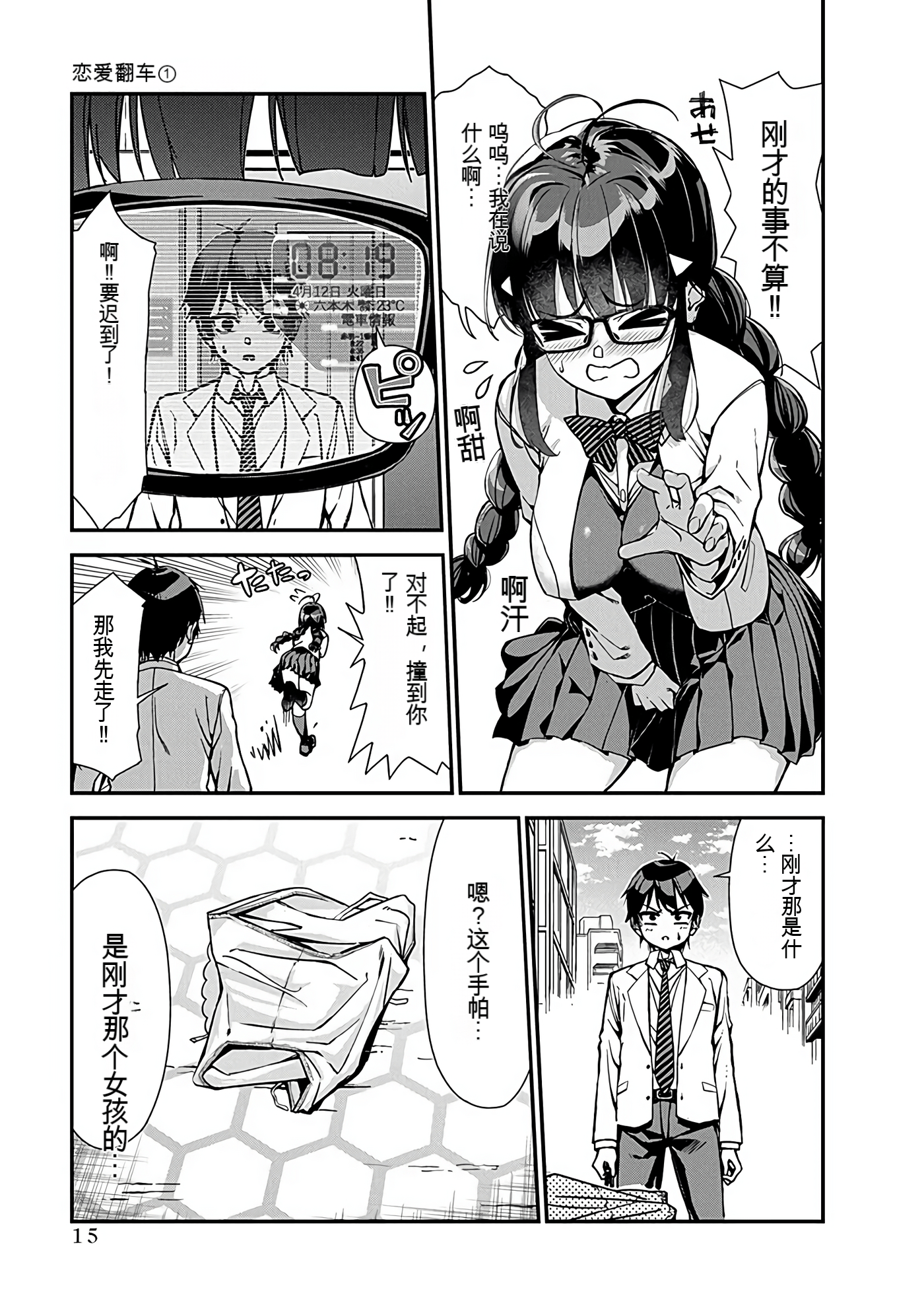 Page 17