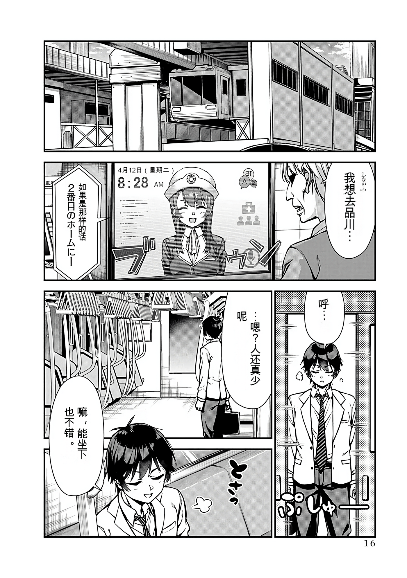 Page 18