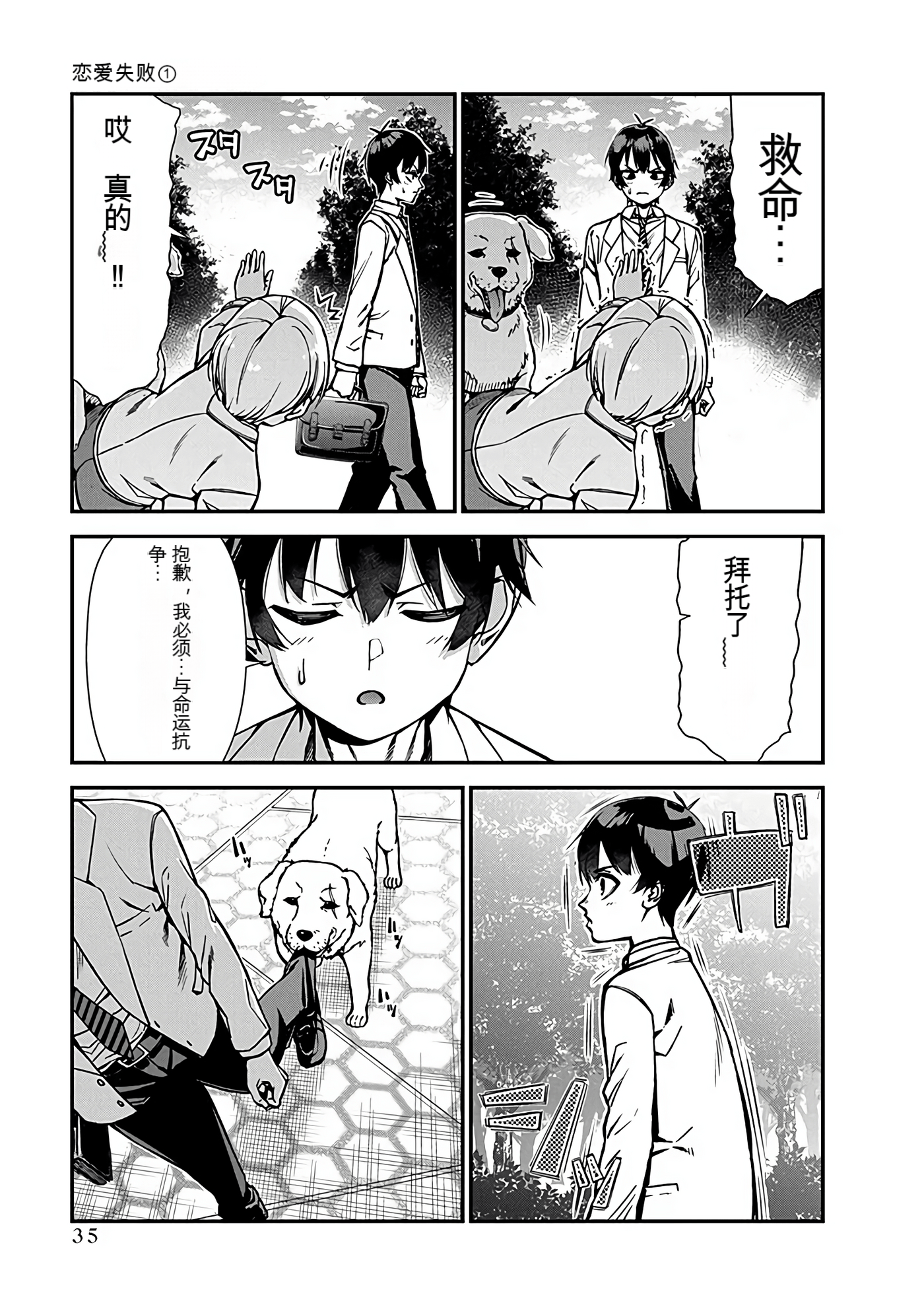 Page 37