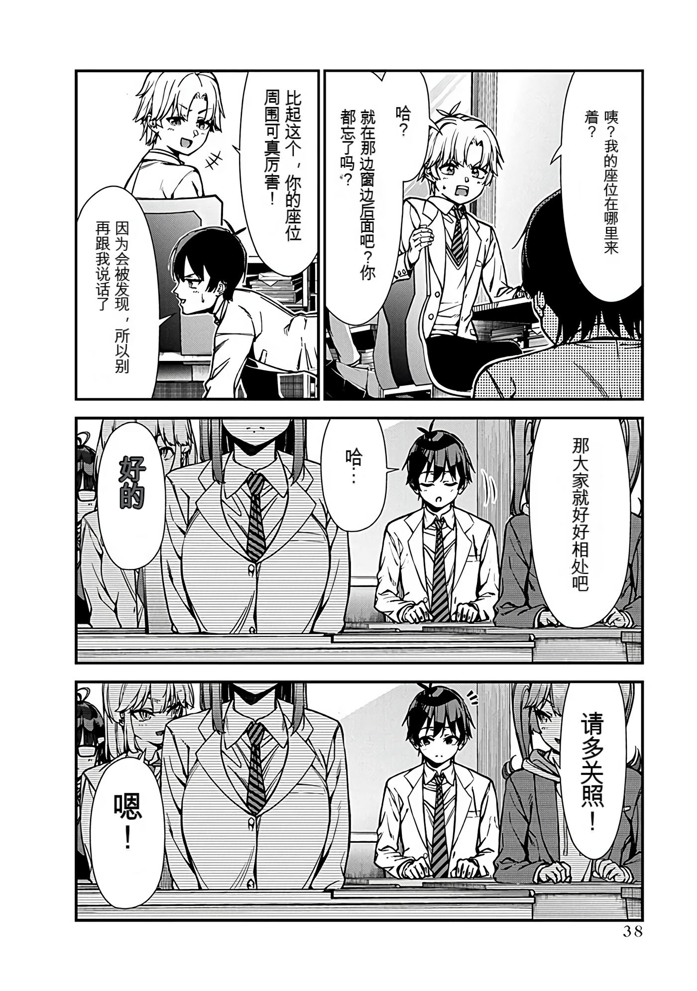 Page 40