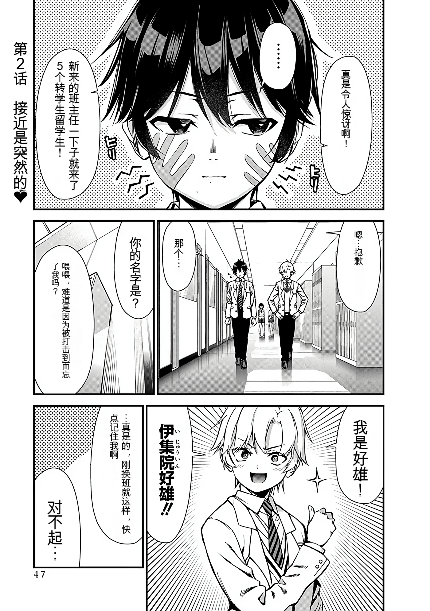 Page 48