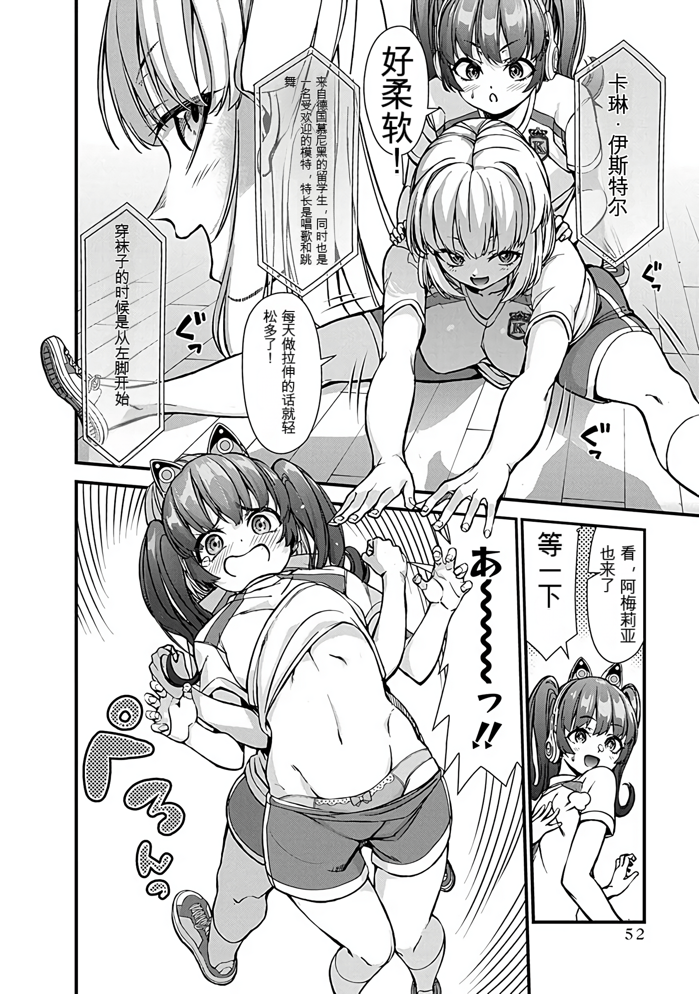 Page 53