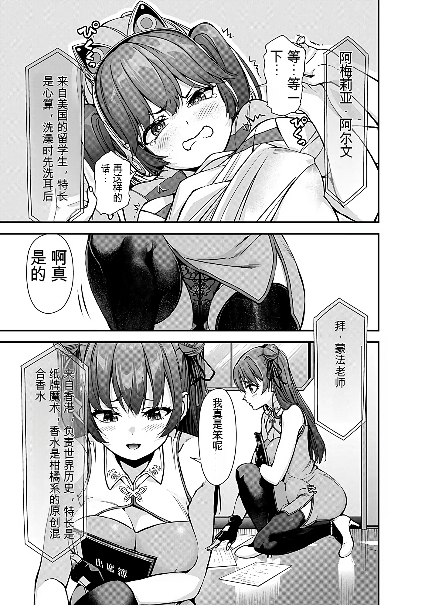 Page 54