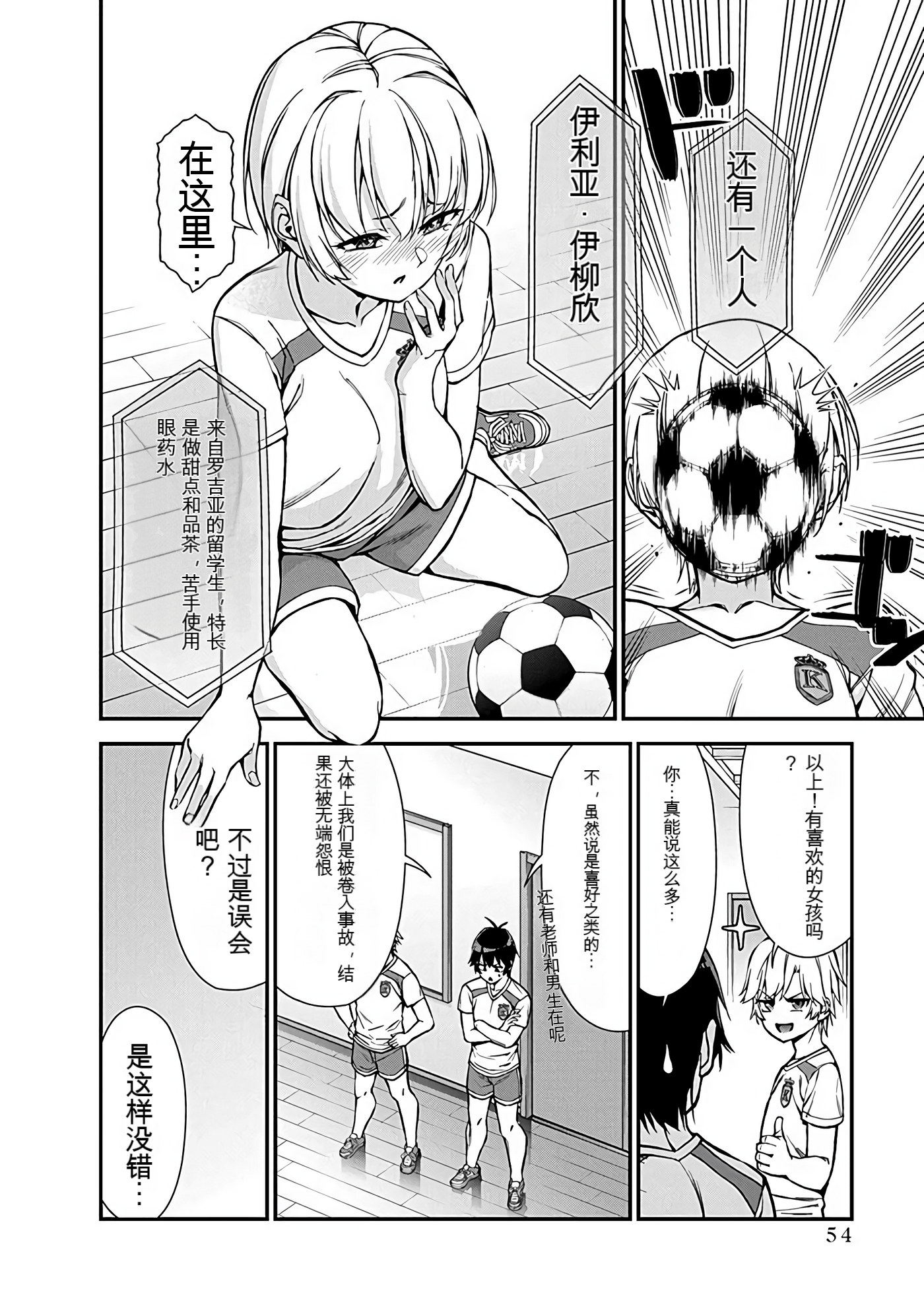 Page 55