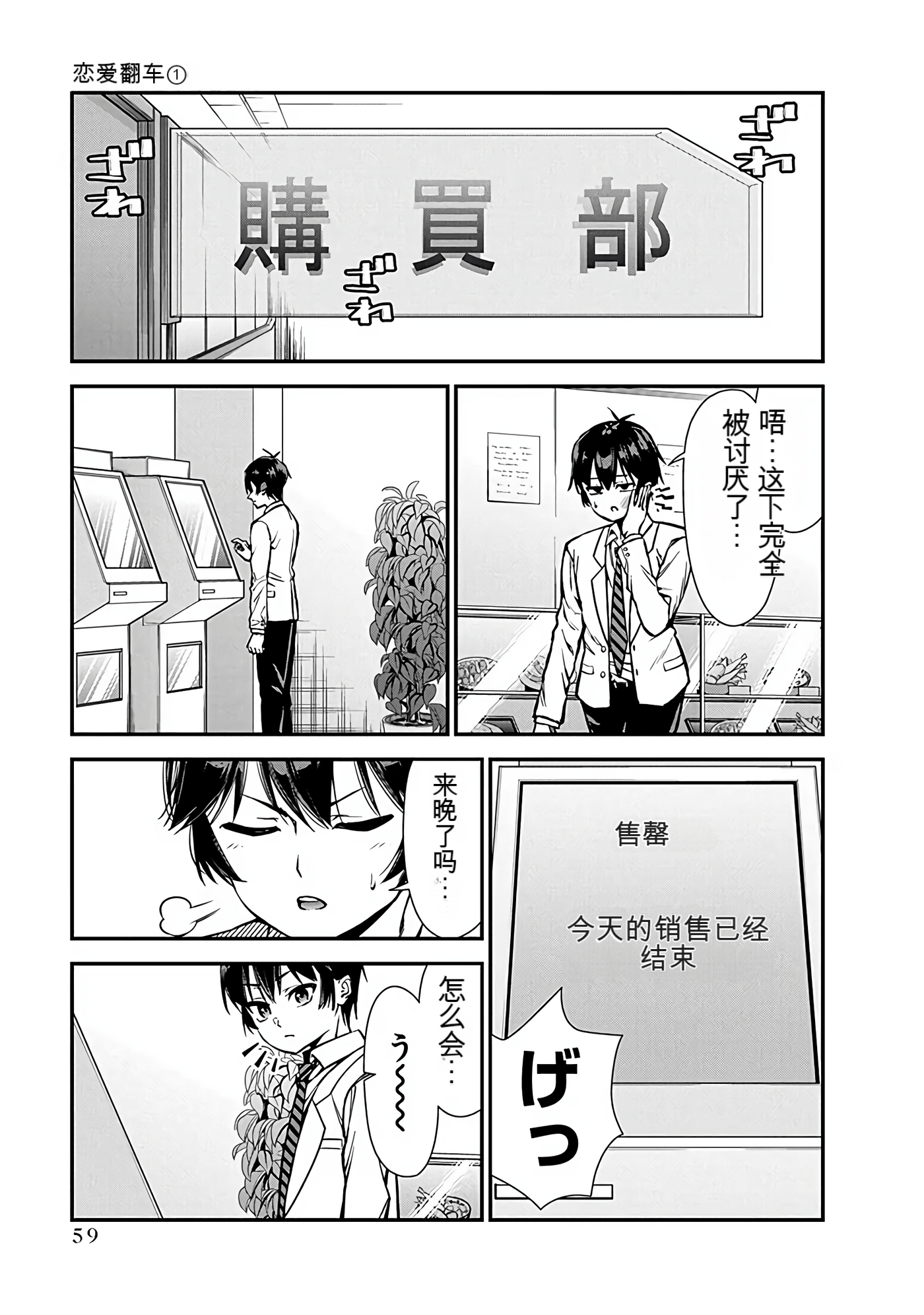 Page 60