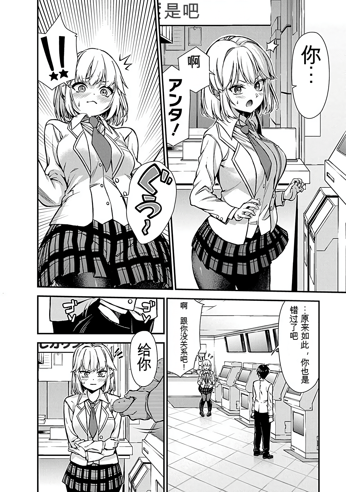 Page 61