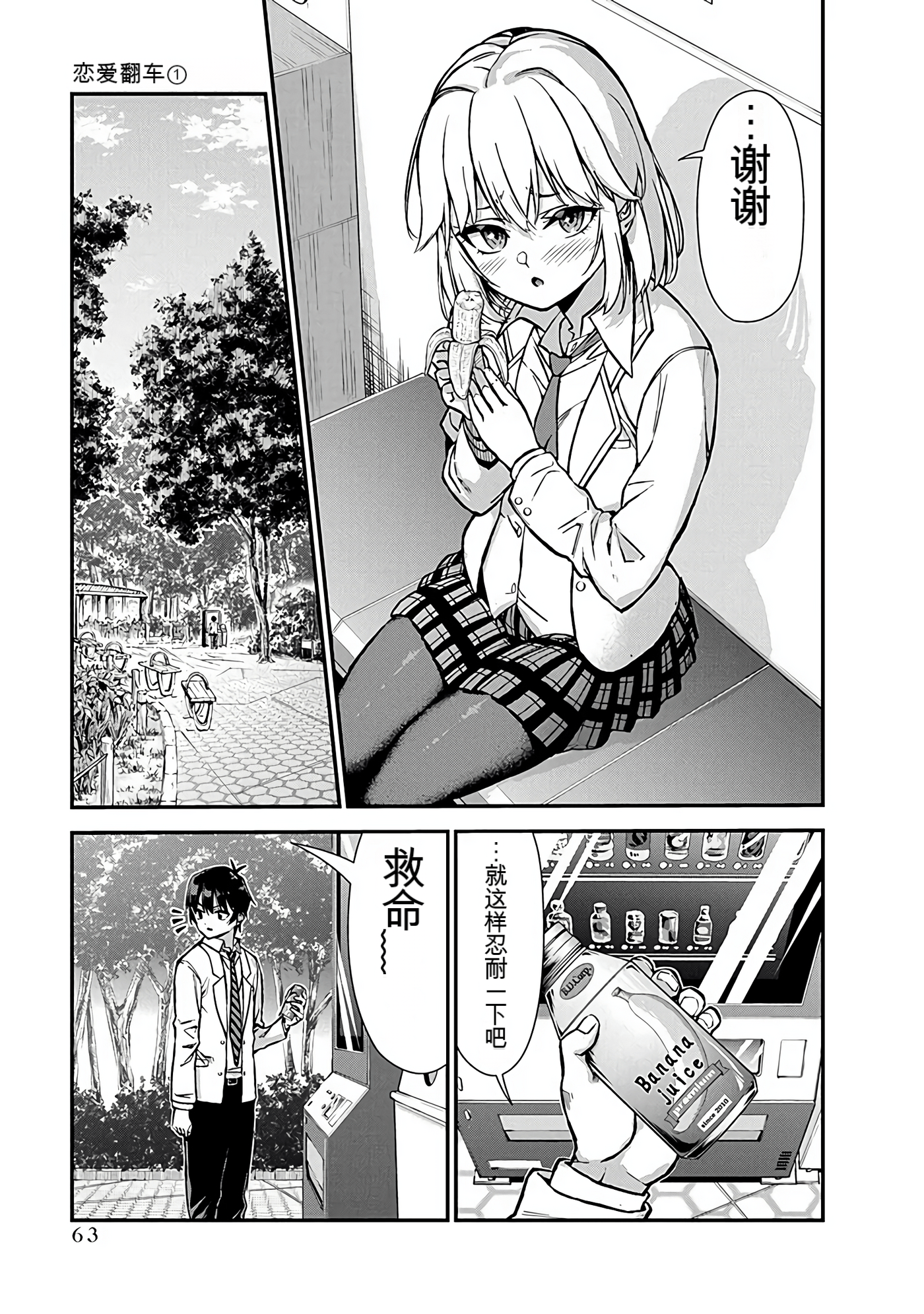 Page 64