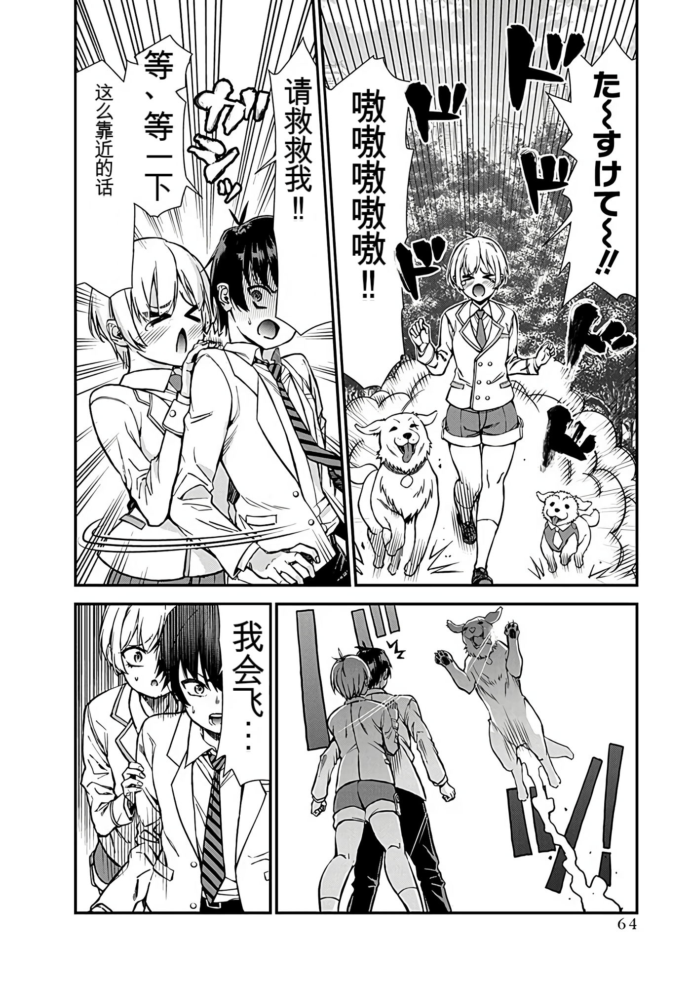 Page 65