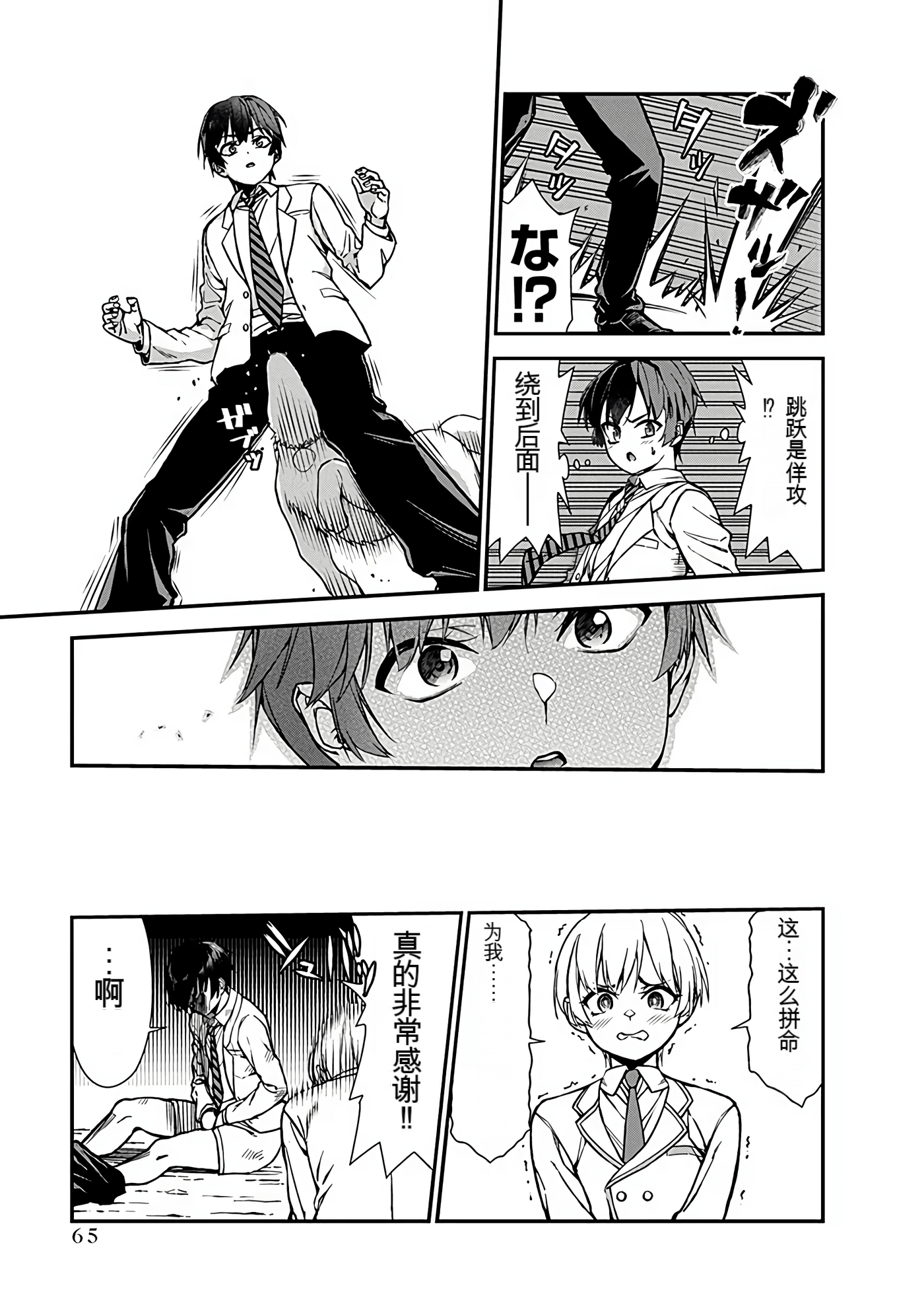 Page 66