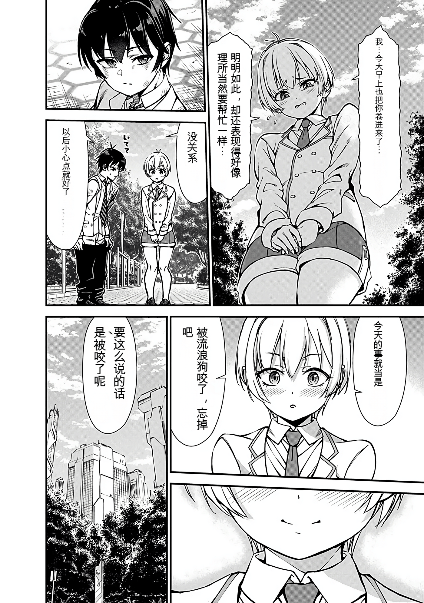 Page 67