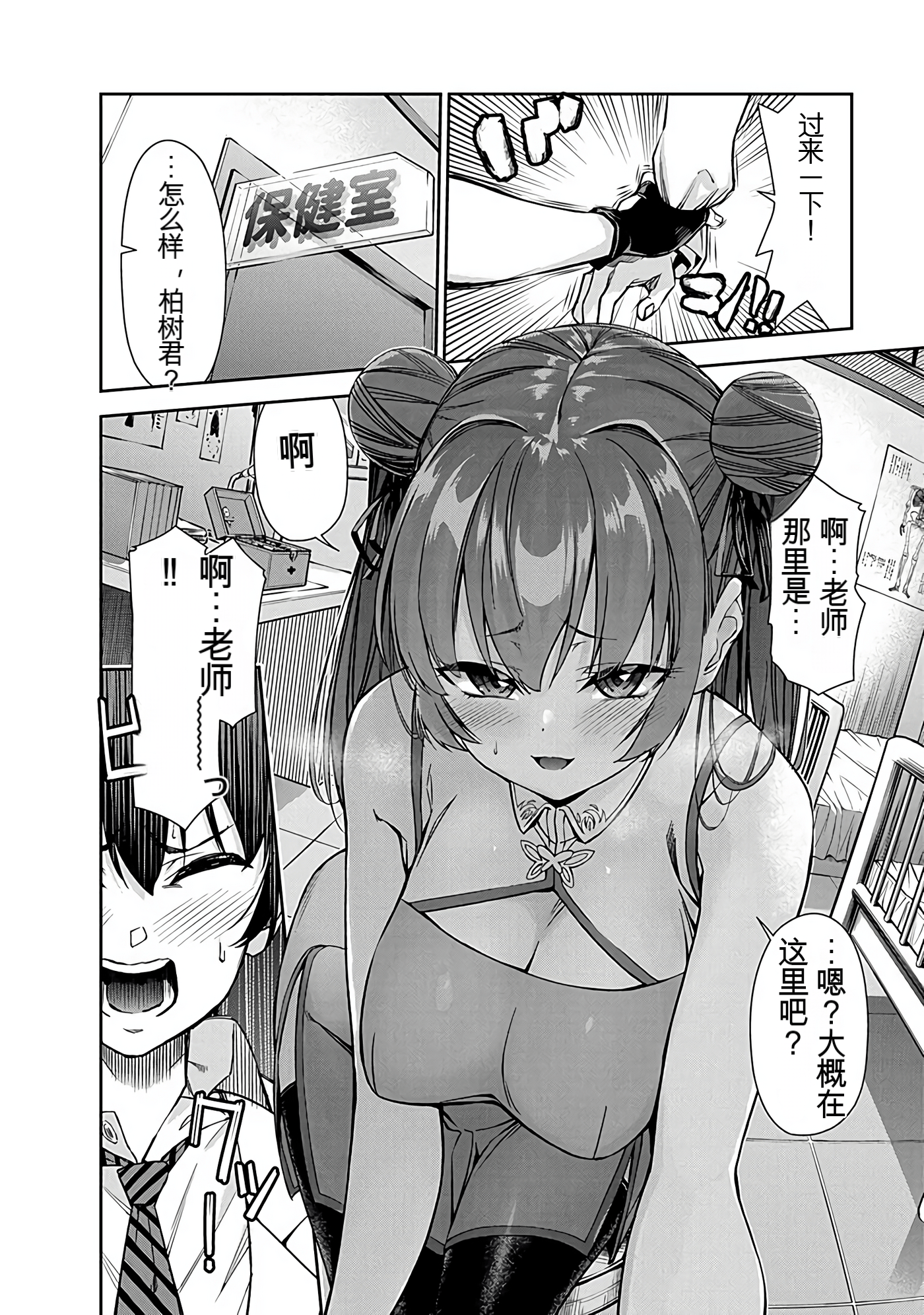 Page 69