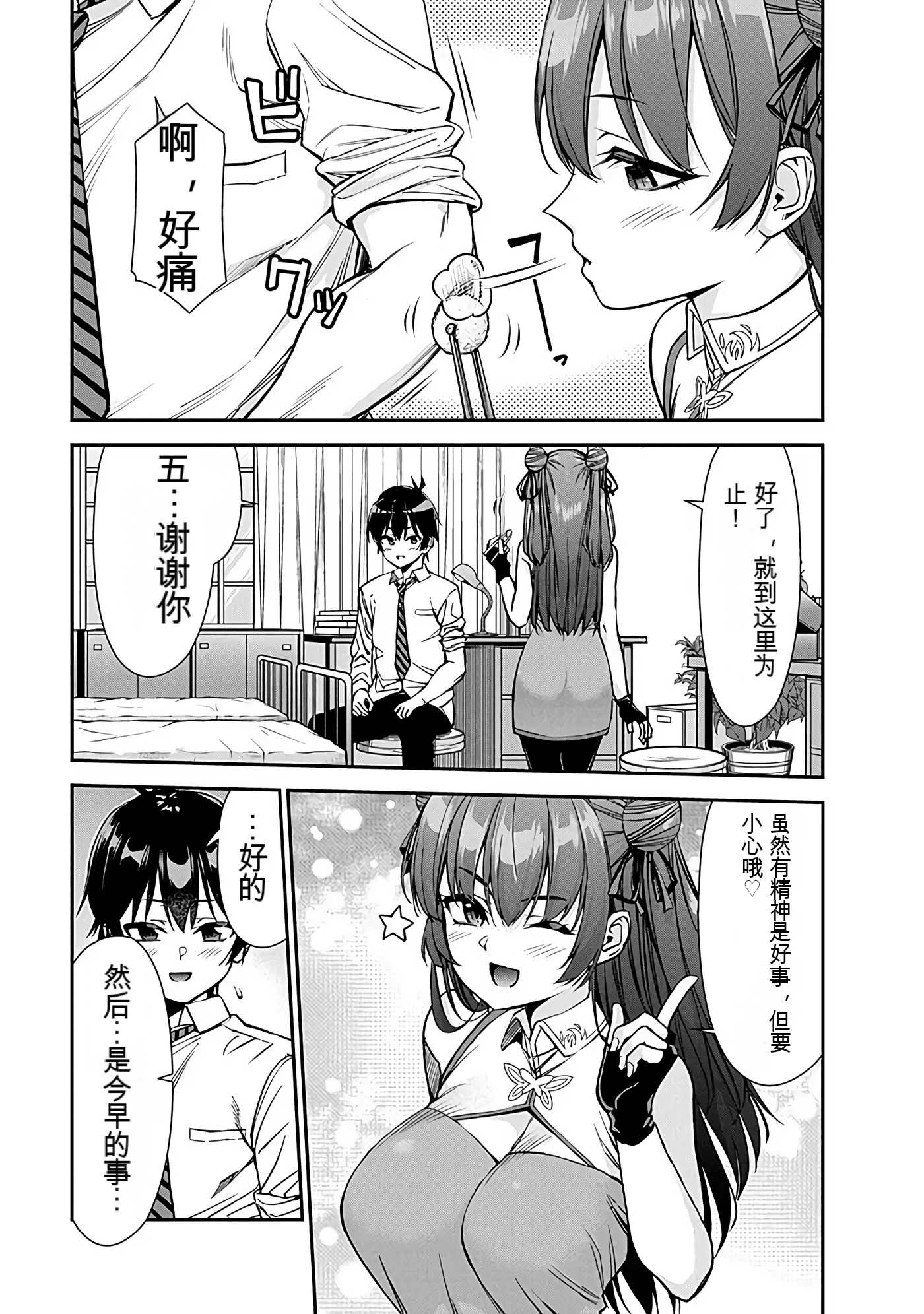 Page 70