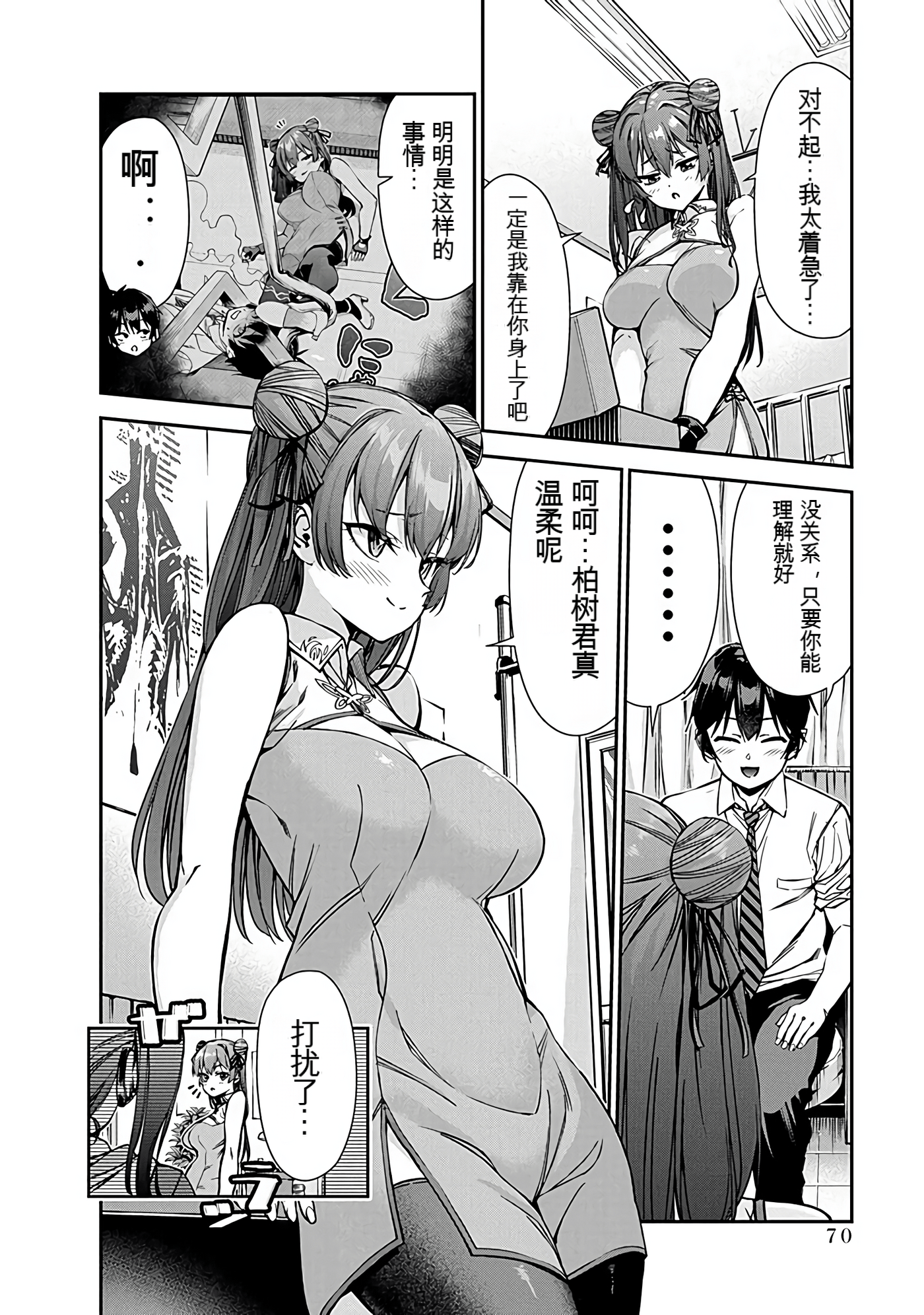 Page 71
