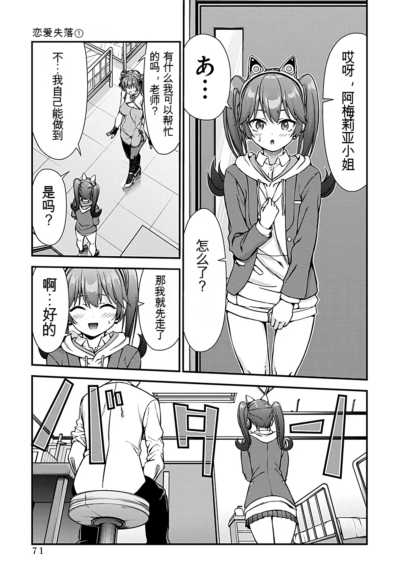 Page 72