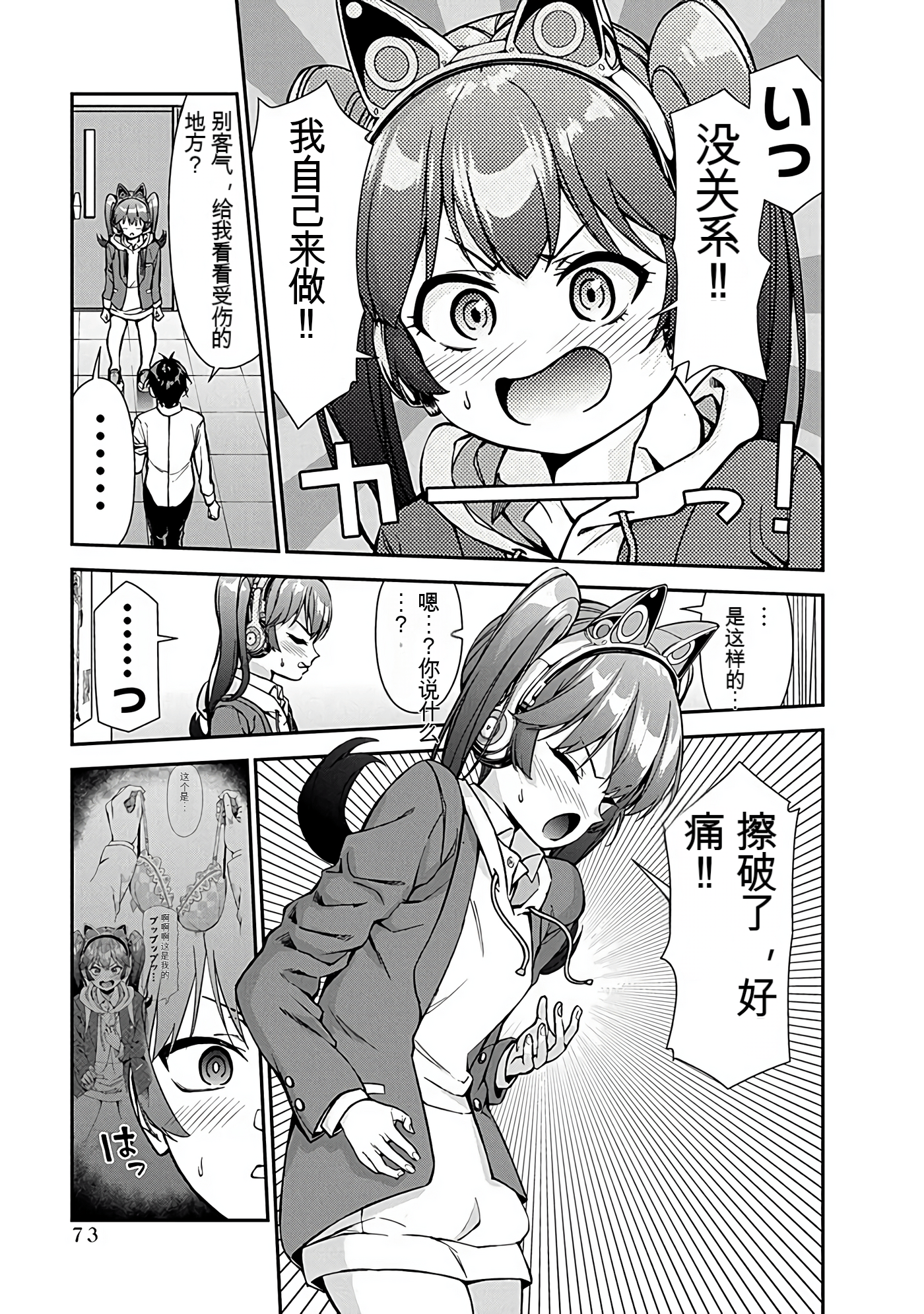 Page 74