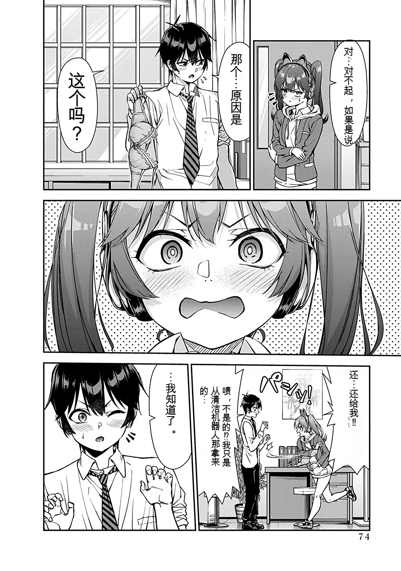 Page 75