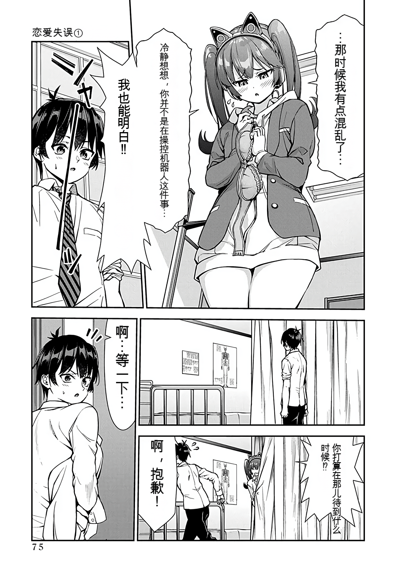 Page 76