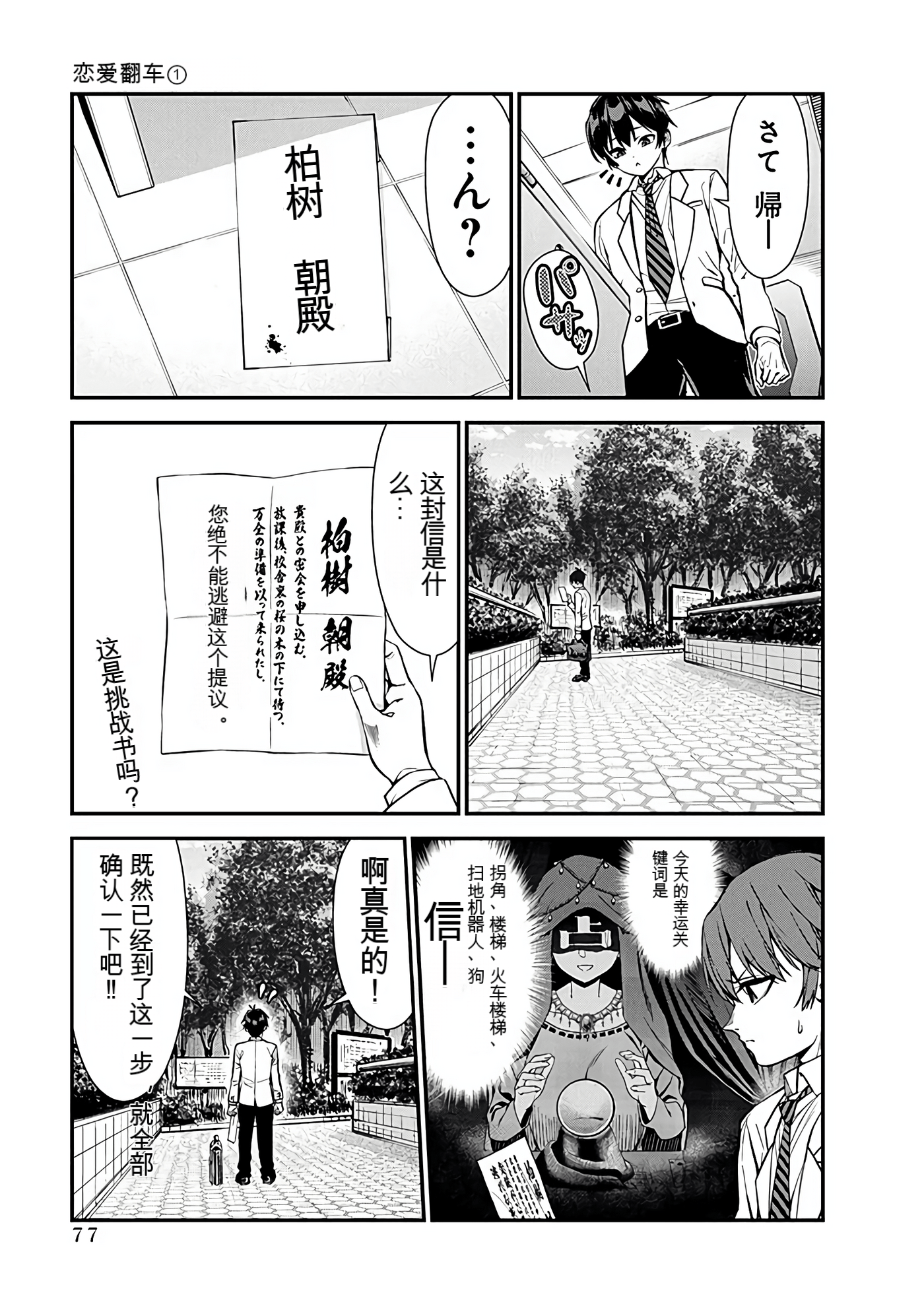 Page 78