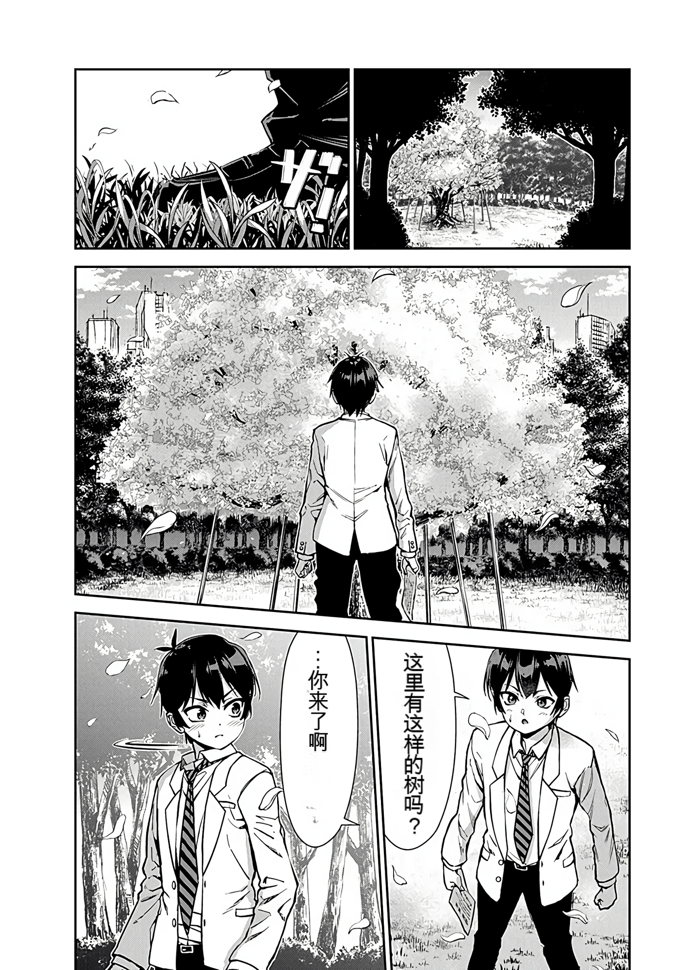 Page 79
