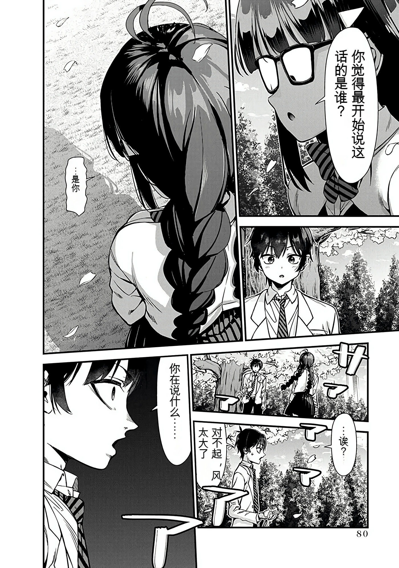 Page 81