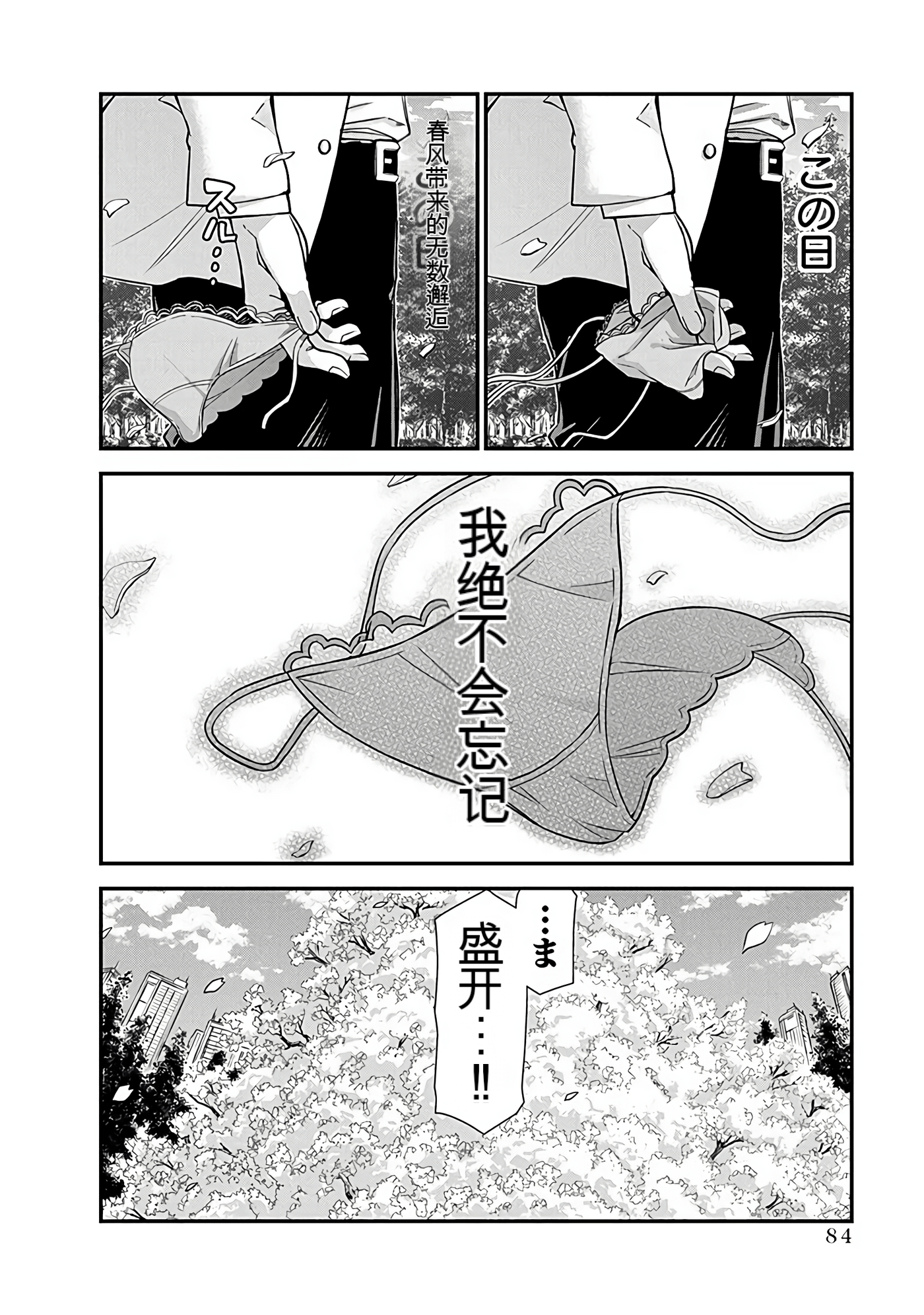 Page 85