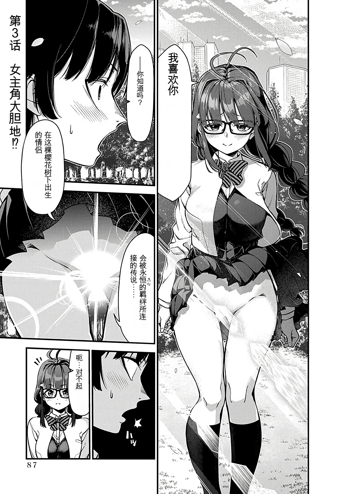 Page 86